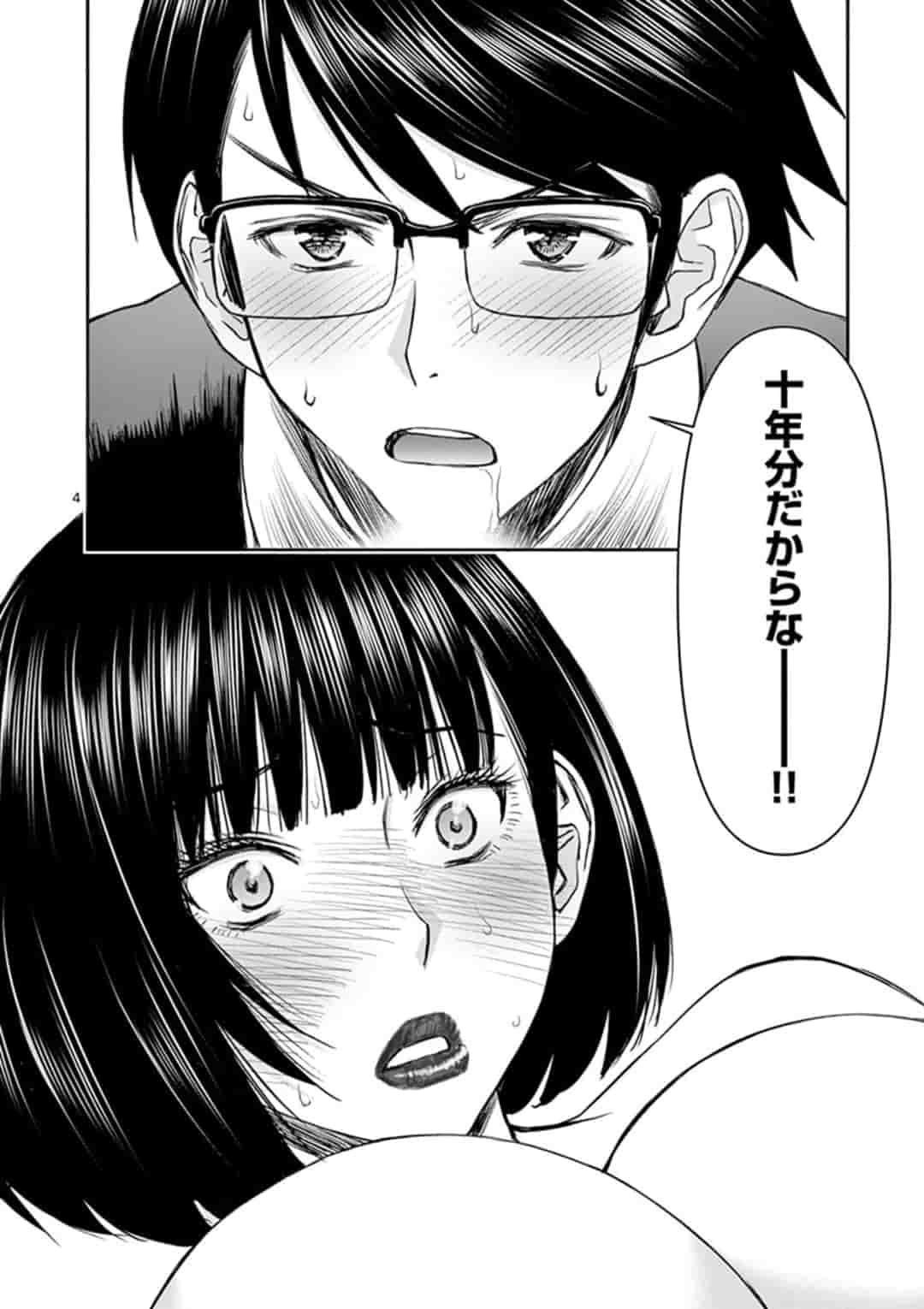 ISEKAI FURIN ~ MAOU TOUBATSU KARA JUUNEN, TSUMA TO WA RESU NO MOTO YUUSHA TO, OTTO WO NAKUSHITA ONNA SENSHI ~ - raw - Chapter 3 - https://jpdd.ccdd.to/JPDD/isekaifurinmaoutoubatsukarajuunentsumatowaresunomotoyuushatoottowonakushitaonnasenshi/154354/k4w4hwo1fto.jpg