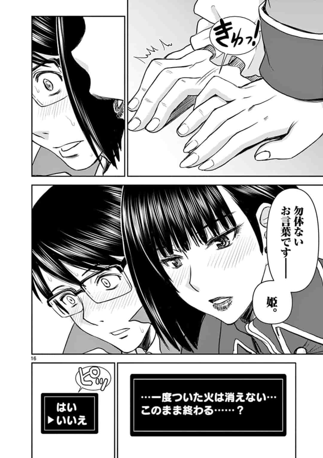 ISEKAI FURIN ~ MAOU TOUBATSU KARA JUUNEN, TSUMA TO WA RESU NO MOTO YUUSHA TO, OTTO WO NAKUSHITA ONNA SENSHI ~ - raw - Chapter 3 - https://jpdd.ccdd.to/JPDD/isekaifurinmaoutoubatsukarajuunentsumatowaresunomotoyuushatoottowonakushitaonnasenshi/154354/labrtccyghj.jpg