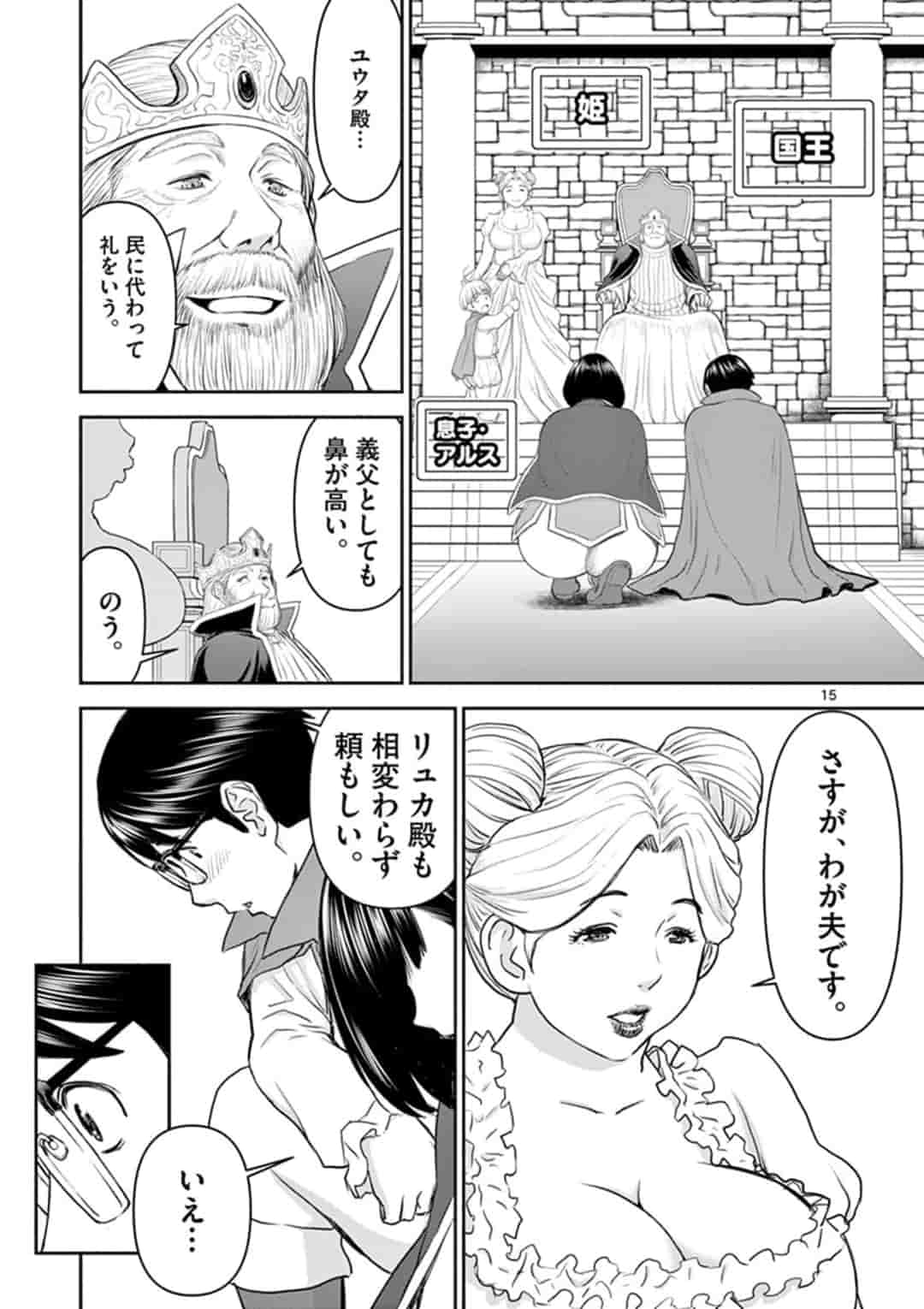 ISEKAI FURIN ~ MAOU TOUBATSU KARA JUUNEN, TSUMA TO WA RESU NO MOTO YUUSHA TO, OTTO WO NAKUSHITA ONNA SENSHI ~ - raw - Chapter 3 - https://jpdd.ccdd.to/JPDD/isekaifurinmaoutoubatsukarajuunentsumatowaresunomotoyuushatoottowonakushitaonnasenshi/154354/qq3f2zqcegv.jpg