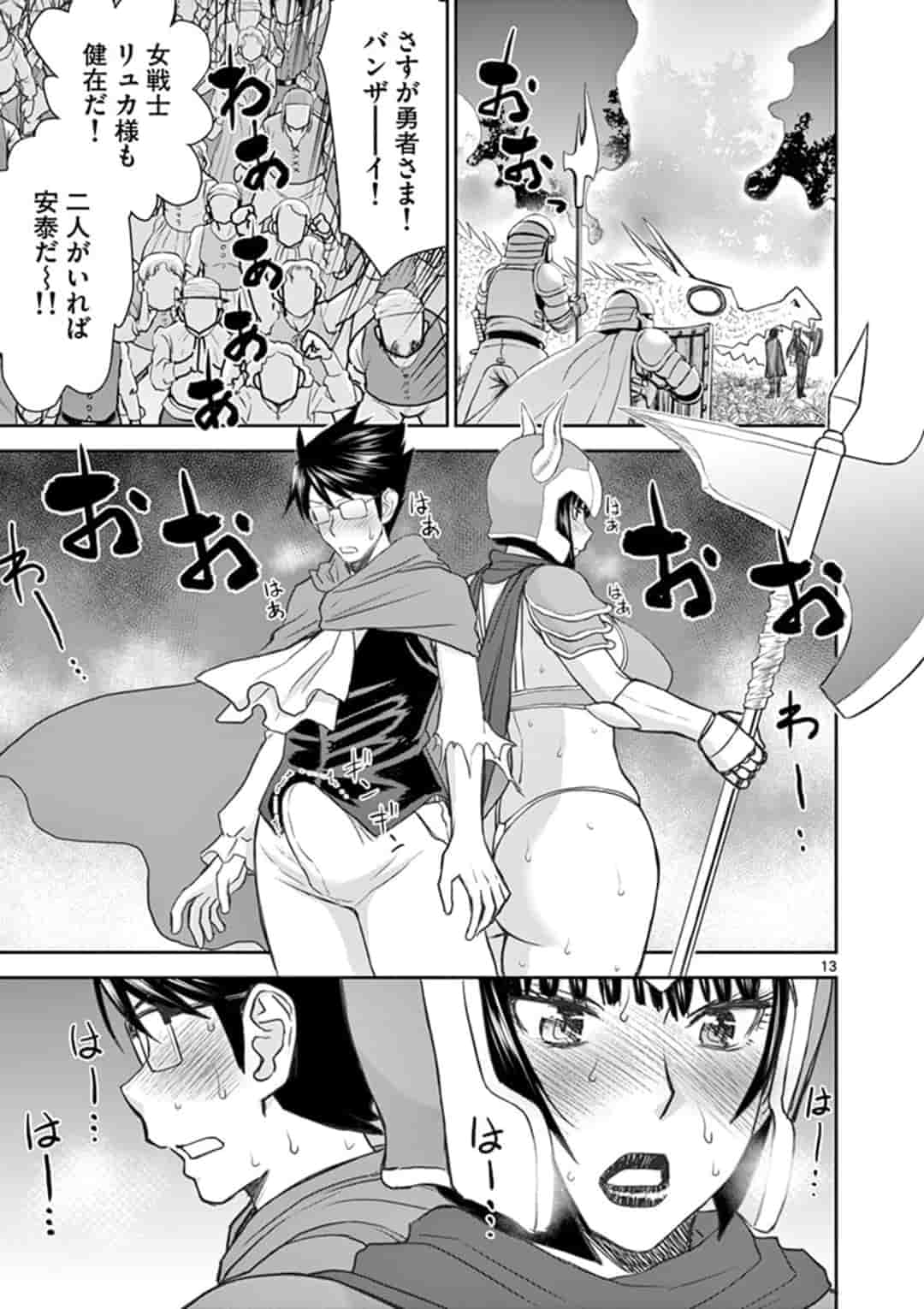 ISEKAI FURIN ~ MAOU TOUBATSU KARA JUUNEN, TSUMA TO WA RESU NO MOTO YUUSHA TO, OTTO WO NAKUSHITA ONNA SENSHI ~ - raw - Chapter 3 - https://jpdd.ccdd.to/JPDD/isekaifurinmaoutoubatsukarajuunentsumatowaresunomotoyuushatoottowonakushitaonnasenshi/154354/xela15g2212.jpg