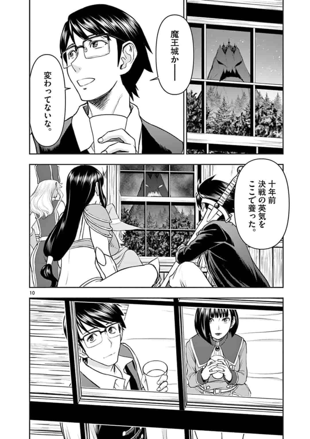 ISEKAI FURIN ~ MAOU TOUBATSU KARA JUUNEN, TSUMA TO WA RESU NO MOTO YUUSHA TO, OTTO WO NAKUSHITA ONNA SENSHI ~ - raw - Chapter 6 - https://jpdd.ccdd.to/JPDD/isekaifurinmaoutoubatsukarajuunentsumatowaresunomotoyuushatoottowonakushitaonnasenshi/155045/0rc2qxoh53w.jpg