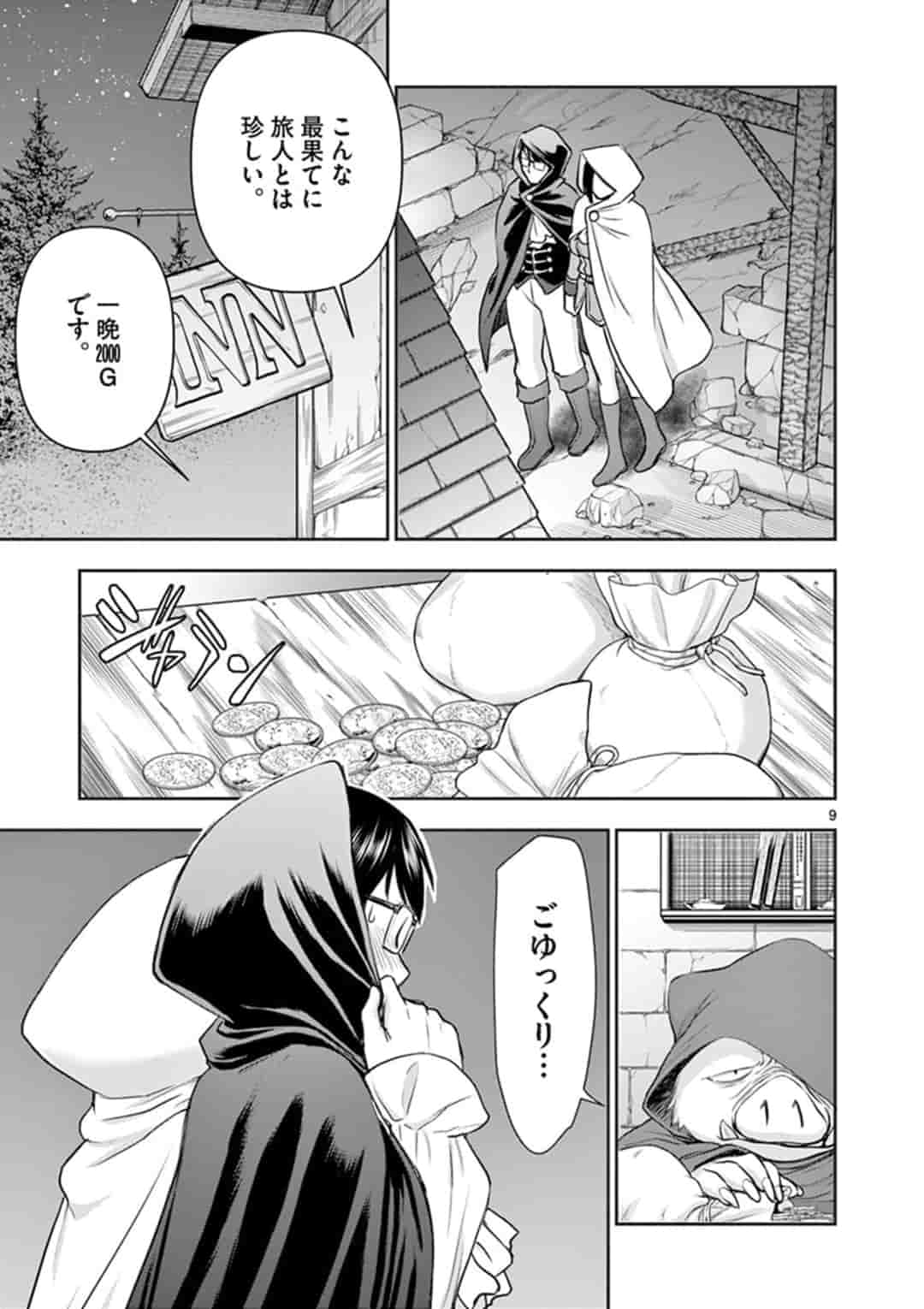 ISEKAI FURIN ~ MAOU TOUBATSU KARA JUUNEN, TSUMA TO WA RESU NO MOTO YUUSHA TO, OTTO WO NAKUSHITA ONNA SENSHI ~ - raw - Chapter 6 - https://jpdd.ccdd.to/JPDD/isekaifurinmaoutoubatsukarajuunentsumatowaresunomotoyuushatoottowonakushitaonnasenshi/155045/ci5ljcpnulb.jpg