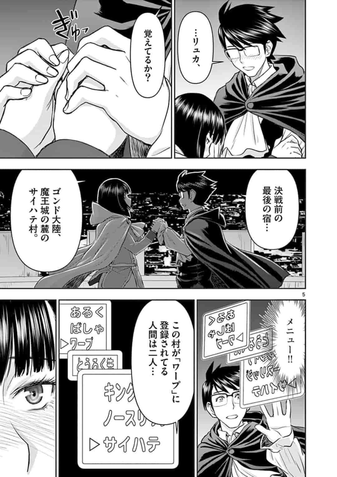 ISEKAI FURIN ~ MAOU TOUBATSU KARA JUUNEN, TSUMA TO WA RESU NO MOTO YUUSHA TO, OTTO WO NAKUSHITA ONNA SENSHI ~ - raw - Chapter 6 - https://jpdd.ccdd.to/JPDD/isekaifurinmaoutoubatsukarajuunentsumatowaresunomotoyuushatoottowonakushitaonnasenshi/155045/ejlyp42j3jw.jpg