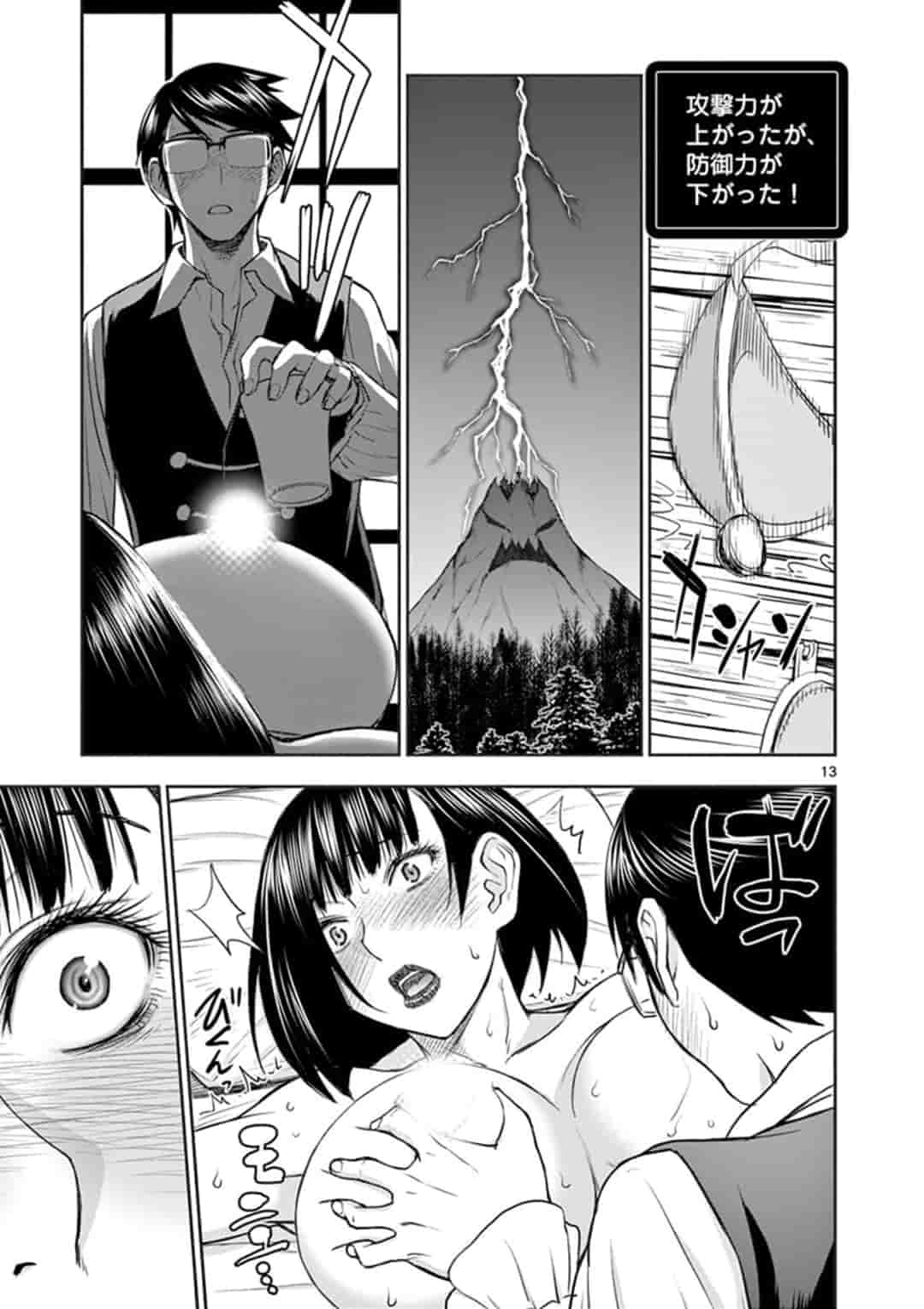 ISEKAI FURIN ~ MAOU TOUBATSU KARA JUUNEN, TSUMA TO WA RESU NO MOTO YUUSHA TO, OTTO WO NAKUSHITA ONNA SENSHI ~ - raw - Chapter 6 - https://jpdd.ccdd.to/JPDD/isekaifurinmaoutoubatsukarajuunentsumatowaresunomotoyuushatoottowonakushitaonnasenshi/155045/h20mtc35zud.jpg