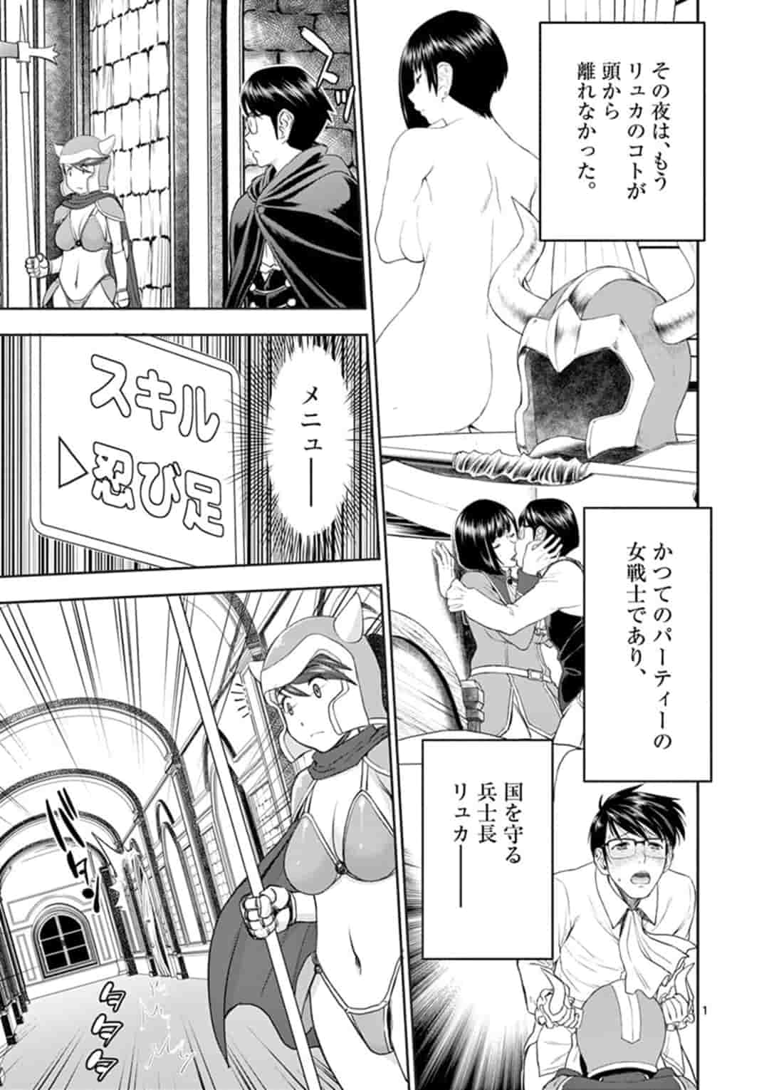 ISEKAI FURIN ~ MAOU TOUBATSU KARA JUUNEN, TSUMA TO WA RESU NO MOTO YUUSHA TO, OTTO WO NAKUSHITA ONNA SENSHI ~ - raw - Chapter 6 - https://jpdd.ccdd.to/JPDD/isekaifurinmaoutoubatsukarajuunentsumatowaresunomotoyuushatoottowonakushitaonnasenshi/155045/h4gkqvp5g0n.jpg