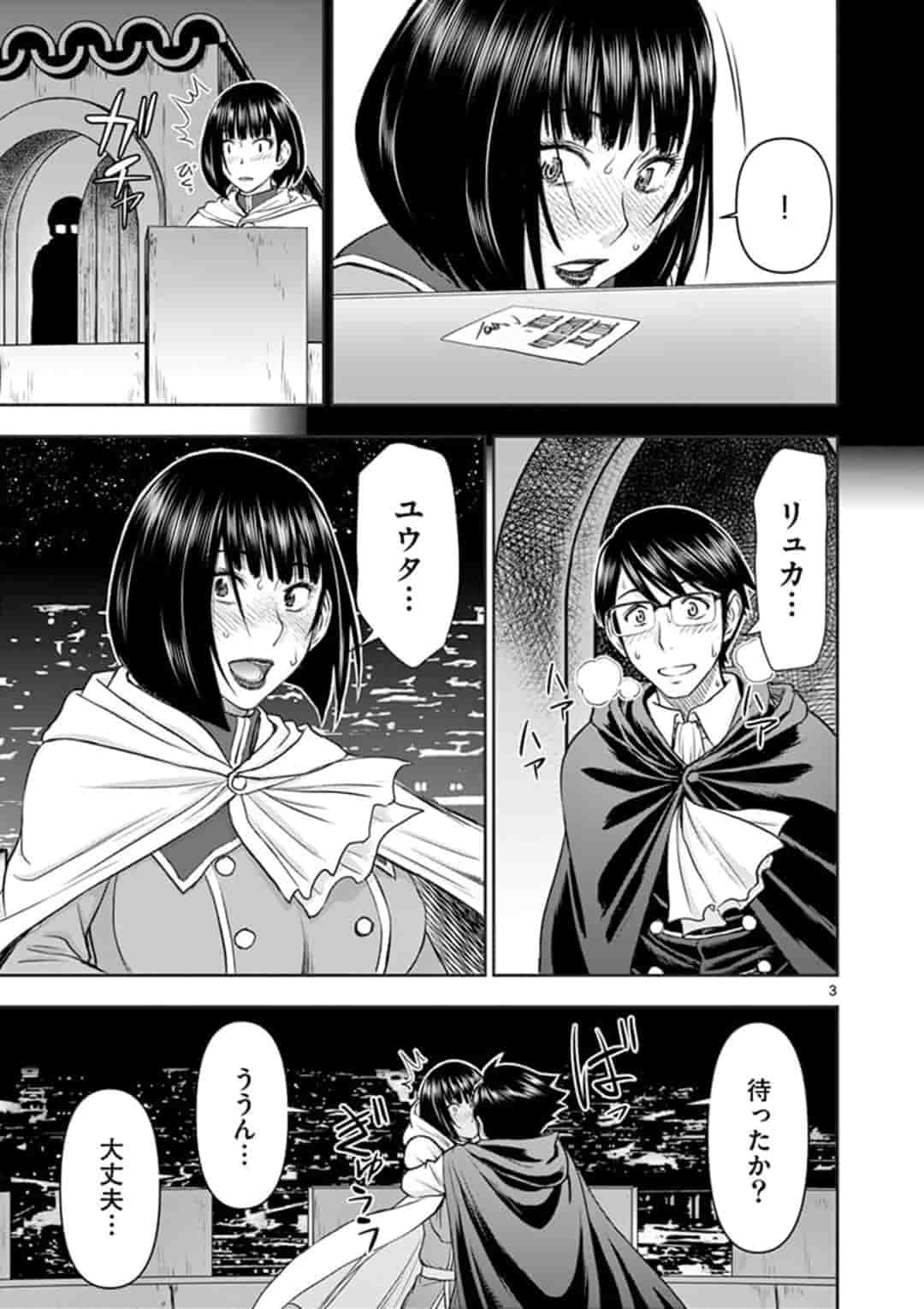 ISEKAI FURIN ~ MAOU TOUBATSU KARA JUUNEN, TSUMA TO WA RESU NO MOTO YUUSHA TO, OTTO WO NAKUSHITA ONNA SENSHI ~ - raw - Chapter 6 - https://jpdd.ccdd.to/JPDD/isekaifurinmaoutoubatsukarajuunentsumatowaresunomotoyuushatoottowonakushitaonnasenshi/155045/snu5ef324jl.jpg