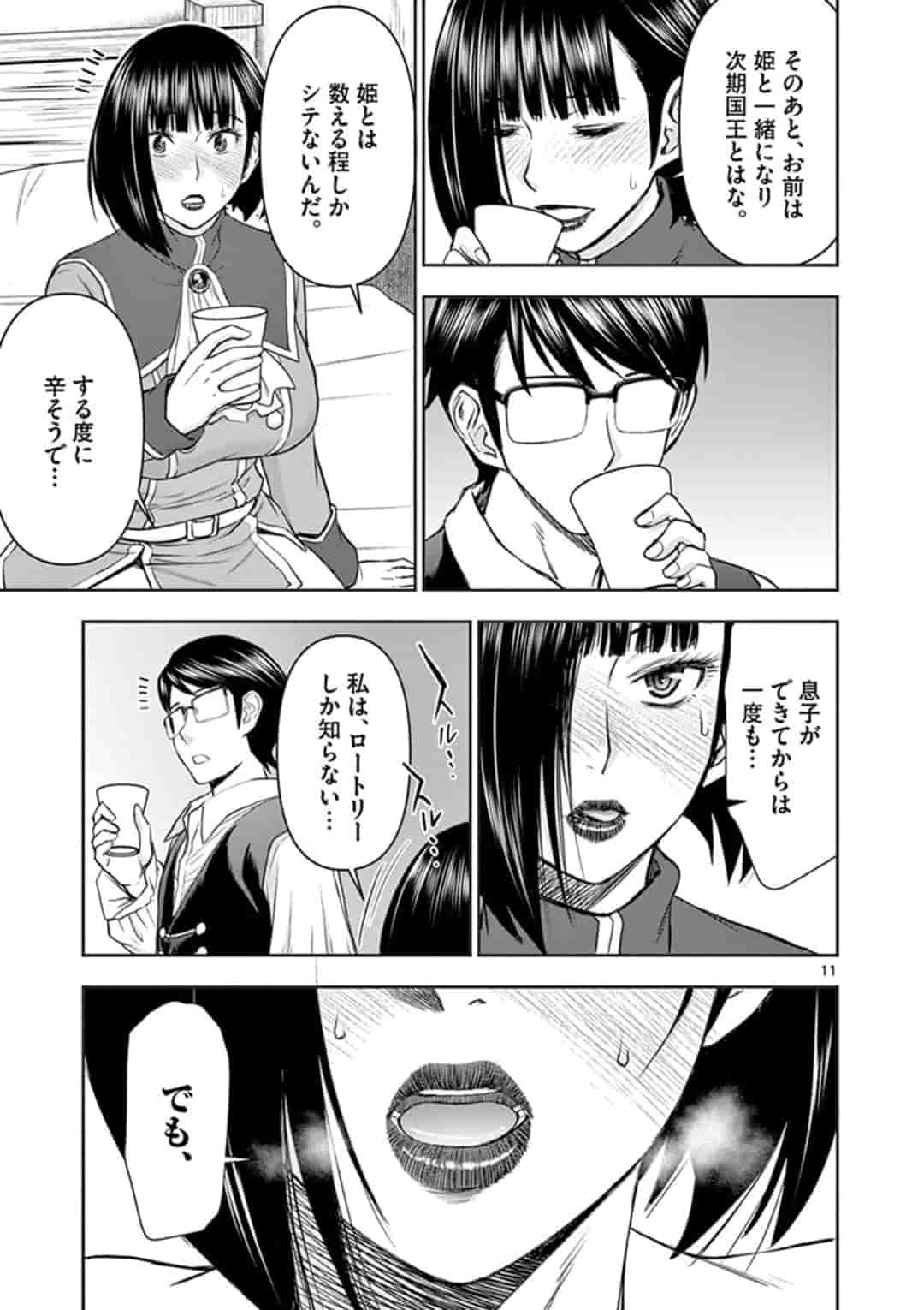 ISEKAI FURIN ~ MAOU TOUBATSU KARA JUUNEN, TSUMA TO WA RESU NO MOTO YUUSHA TO, OTTO WO NAKUSHITA ONNA SENSHI ~ - raw - Chapter 6 - https://jpdd.ccdd.to/JPDD/isekaifurinmaoutoubatsukarajuunentsumatowaresunomotoyuushatoottowonakushitaonnasenshi/155045/wtkn31orcd0.jpg