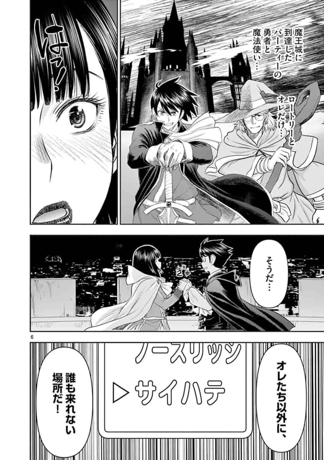 ISEKAI FURIN ~ MAOU TOUBATSU KARA JUUNEN, TSUMA TO WA RESU NO MOTO YUUSHA TO, OTTO WO NAKUSHITA ONNA SENSHI ~ - raw - Chapter 6 - https://jpdd.ccdd.to/JPDD/isekaifurinmaoutoubatsukarajuunentsumatowaresunomotoyuushatoottowonakushitaonnasenshi/155045/xxkvvlqppko.jpg