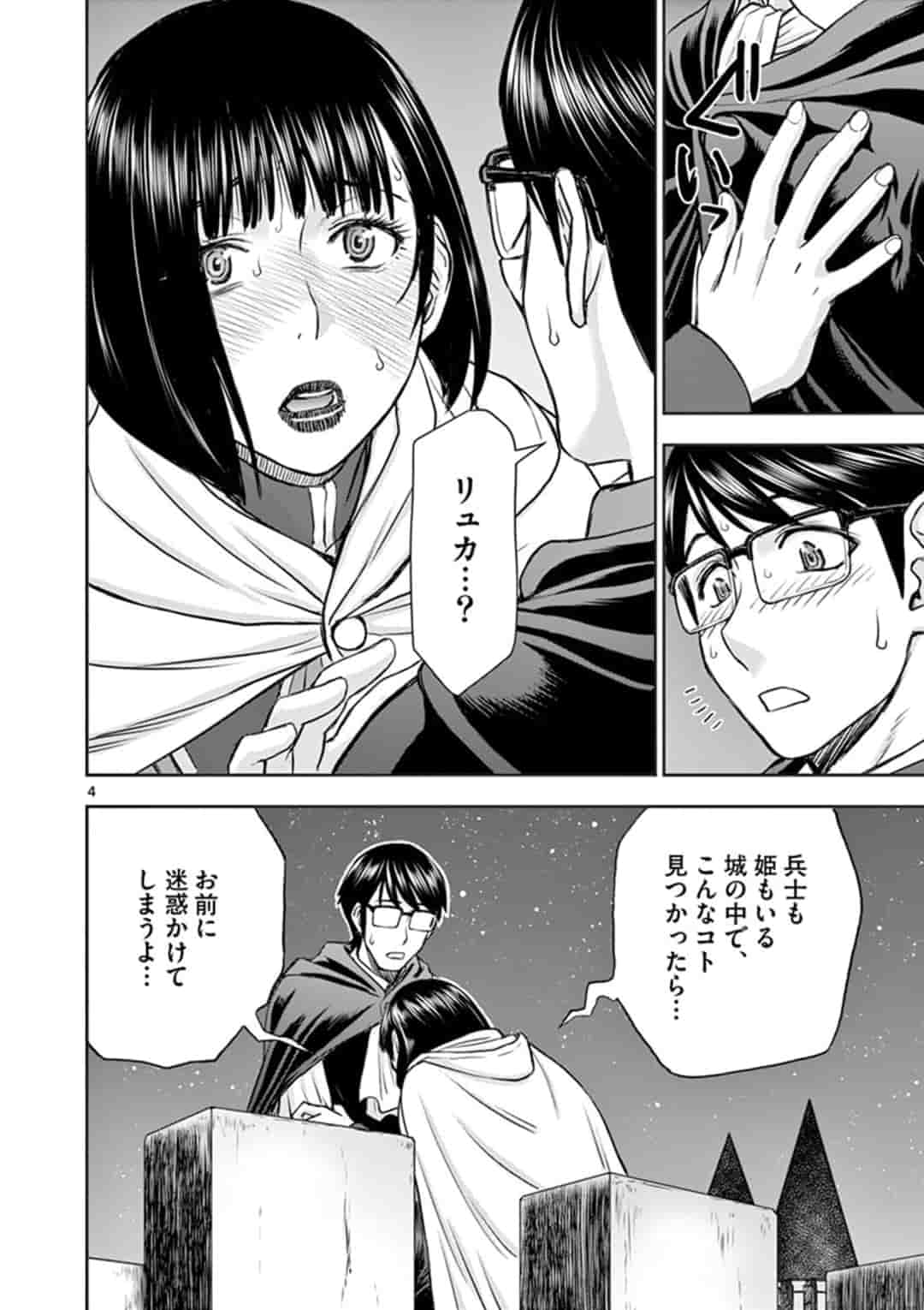ISEKAI FURIN ~ MAOU TOUBATSU KARA JUUNEN, TSUMA TO WA RESU NO MOTO YUUSHA TO, OTTO WO NAKUSHITA ONNA SENSHI ~ - raw - Chapter 6 - https://jpdd.ccdd.to/JPDD/isekaifurinmaoutoubatsukarajuunentsumatowaresunomotoyuushatoottowonakushitaonnasenshi/155045/xxswm1230ie.jpg