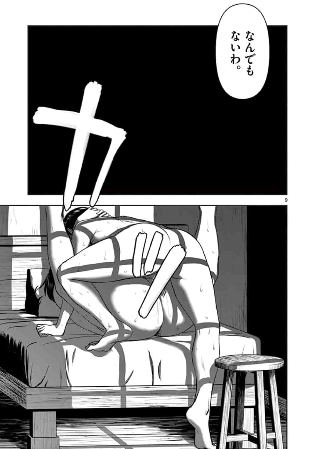 ISEKAI FURIN ~ MAOU TOUBATSU KARA JUUNEN, TSUMA TO WA RESU NO MOTO YUUSHA TO, OTTO WO NAKUSHITA ONNA SENSHI ~ - raw - Chapter 7 - https://jpdd.ccdd.to/JPDD/isekaifurinmaoutoubatsukarajuunentsumatowaresunomotoyuushatoottowonakushitaonnasenshi/155697/0dfgnrgy44h.jpg
