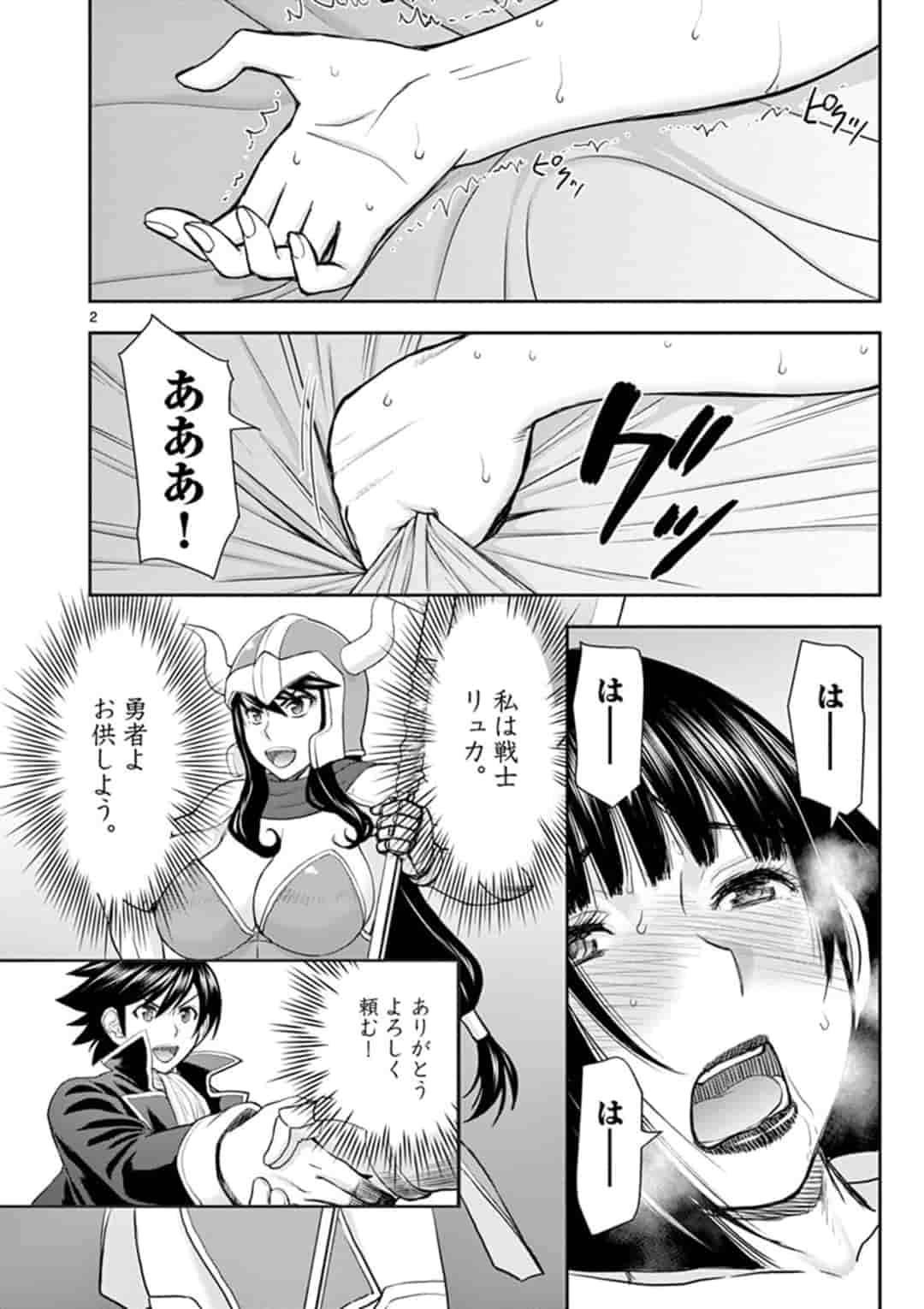 ISEKAI FURIN ~ MAOU TOUBATSU KARA JUUNEN, TSUMA TO WA RESU NO MOTO YUUSHA TO, OTTO WO NAKUSHITA ONNA SENSHI ~ - raw - Chapter 7 - https://jpdd.ccdd.to/JPDD/isekaifurinmaoutoubatsukarajuunentsumatowaresunomotoyuushatoottowonakushitaonnasenshi/155697/0yotgmgcttp.jpg