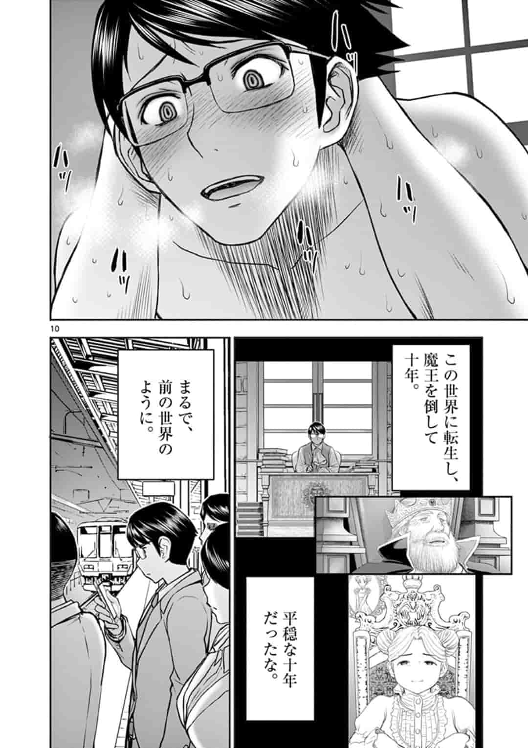 ISEKAI FURIN ~ MAOU TOUBATSU KARA JUUNEN, TSUMA TO WA RESU NO MOTO YUUSHA TO, OTTO WO NAKUSHITA ONNA SENSHI ~ - raw - Chapter 7 - https://jpdd.ccdd.to/JPDD/isekaifurinmaoutoubatsukarajuunentsumatowaresunomotoyuushatoottowonakushitaonnasenshi/155697/dqbzwa5sgyq.jpg