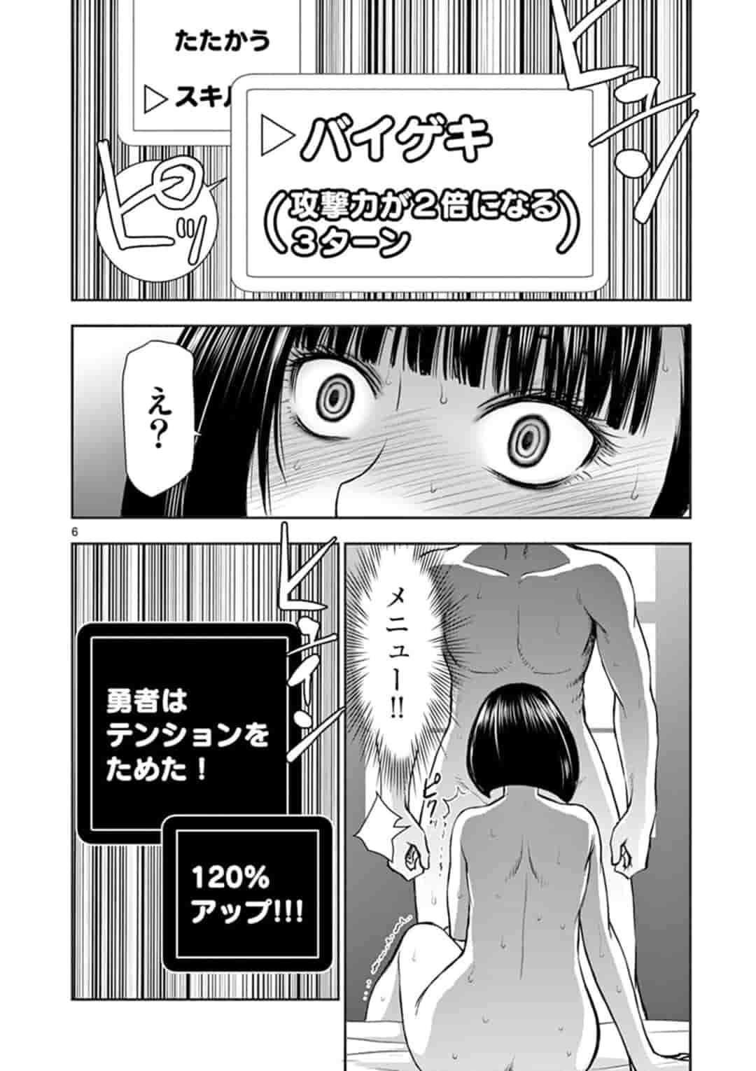 ISEKAI FURIN ~ MAOU TOUBATSU KARA JUUNEN, TSUMA TO WA RESU NO MOTO YUUSHA TO, OTTO WO NAKUSHITA ONNA SENSHI ~ - raw - Chapter 7 - https://jpdd.ccdd.to/JPDD/isekaifurinmaoutoubatsukarajuunentsumatowaresunomotoyuushatoottowonakushitaonnasenshi/155697/iksrkmhrhdt.jpg