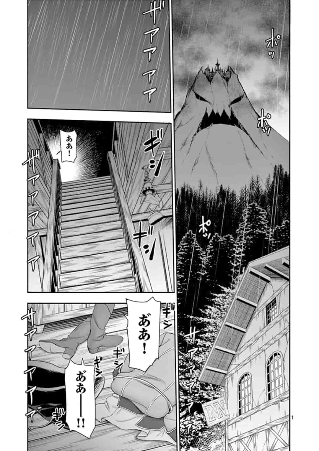 ISEKAI FURIN ~ MAOU TOUBATSU KARA JUUNEN, TSUMA TO WA RESU NO MOTO YUUSHA TO, OTTO WO NAKUSHITA ONNA SENSHI ~ - raw - Chapter 7 - https://jpdd.ccdd.to/JPDD/isekaifurinmaoutoubatsukarajuunentsumatowaresunomotoyuushatoottowonakushitaonnasenshi/155697/kcjrl1cknkx.jpg