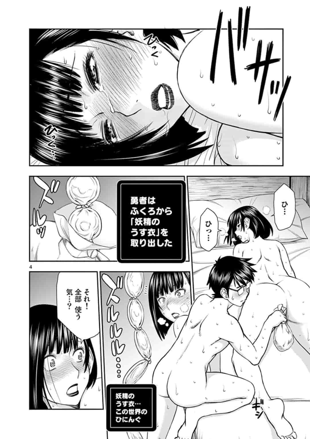 ISEKAI FURIN ~ MAOU TOUBATSU KARA JUUNEN, TSUMA TO WA RESU NO MOTO YUUSHA TO, OTTO WO NAKUSHITA ONNA SENSHI ~ - raw - Chapter 7 - https://jpdd.ccdd.to/JPDD/isekaifurinmaoutoubatsukarajuunentsumatowaresunomotoyuushatoottowonakushitaonnasenshi/155697/ktmoiqxceur.jpg
