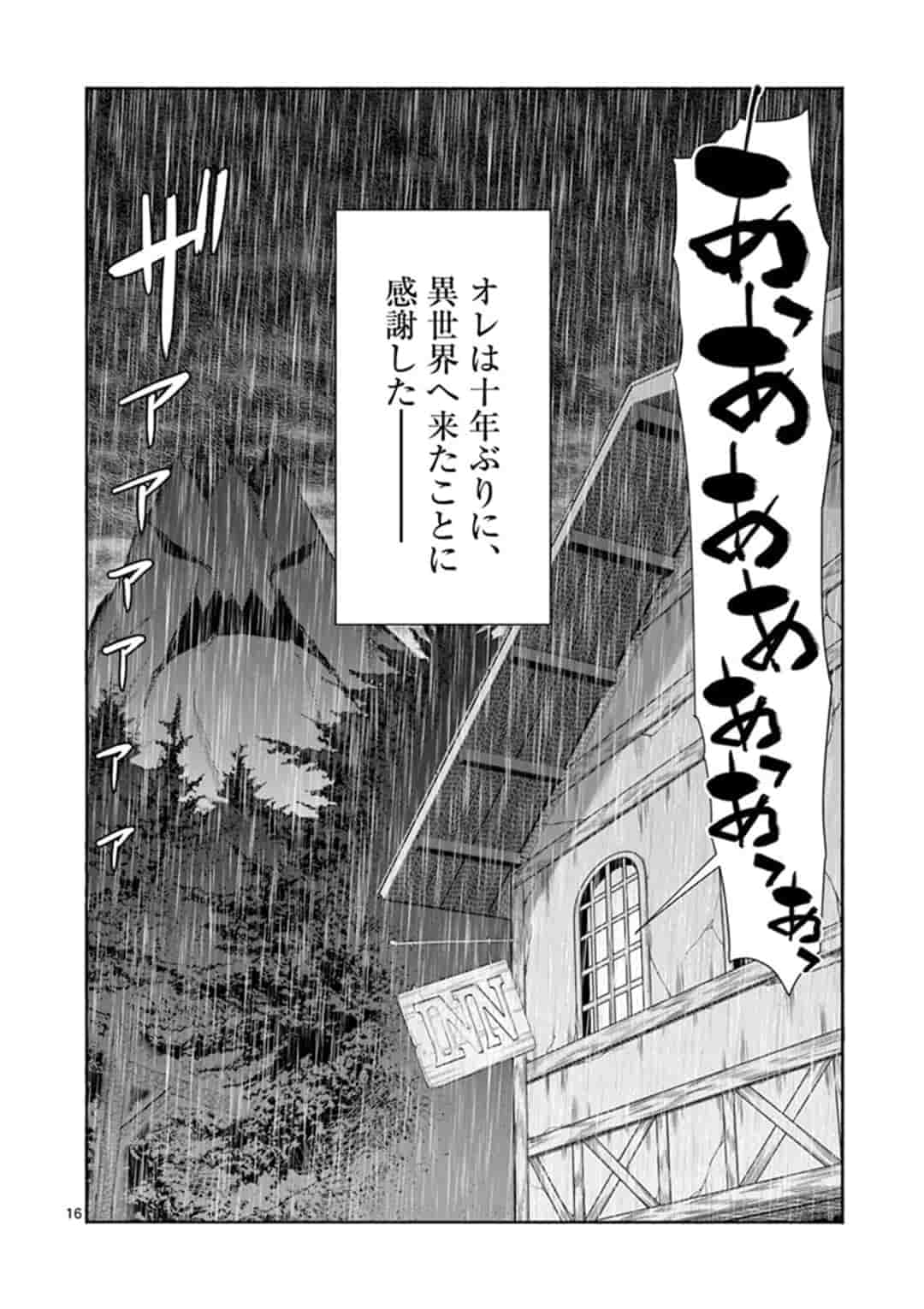 ISEKAI FURIN ~ MAOU TOUBATSU KARA JUUNEN, TSUMA TO WA RESU NO MOTO YUUSHA TO, OTTO WO NAKUSHITA ONNA SENSHI ~ - raw - Chapter 7 - https://jpdd.ccdd.to/JPDD/isekaifurinmaoutoubatsukarajuunentsumatowaresunomotoyuushatoottowonakushitaonnasenshi/155697/kyefuo5jlwh.jpg