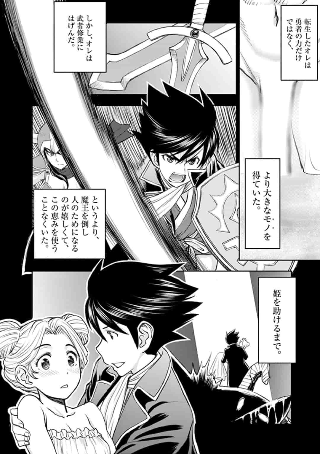 ISEKAI FURIN ~ MAOU TOUBATSU KARA JUUNEN, TSUMA TO WA RESU NO MOTO YUUSHA TO, OTTO WO NAKUSHITA ONNA SENSHI ~ - raw - Chapter 8 - https://jpdd.ccdd.to/JPDD/isekaifurinmaoutoubatsukarajuunentsumatowaresunomotoyuushatoottowonakushitaonnasenshi/156596/432lqke2va1.jpg