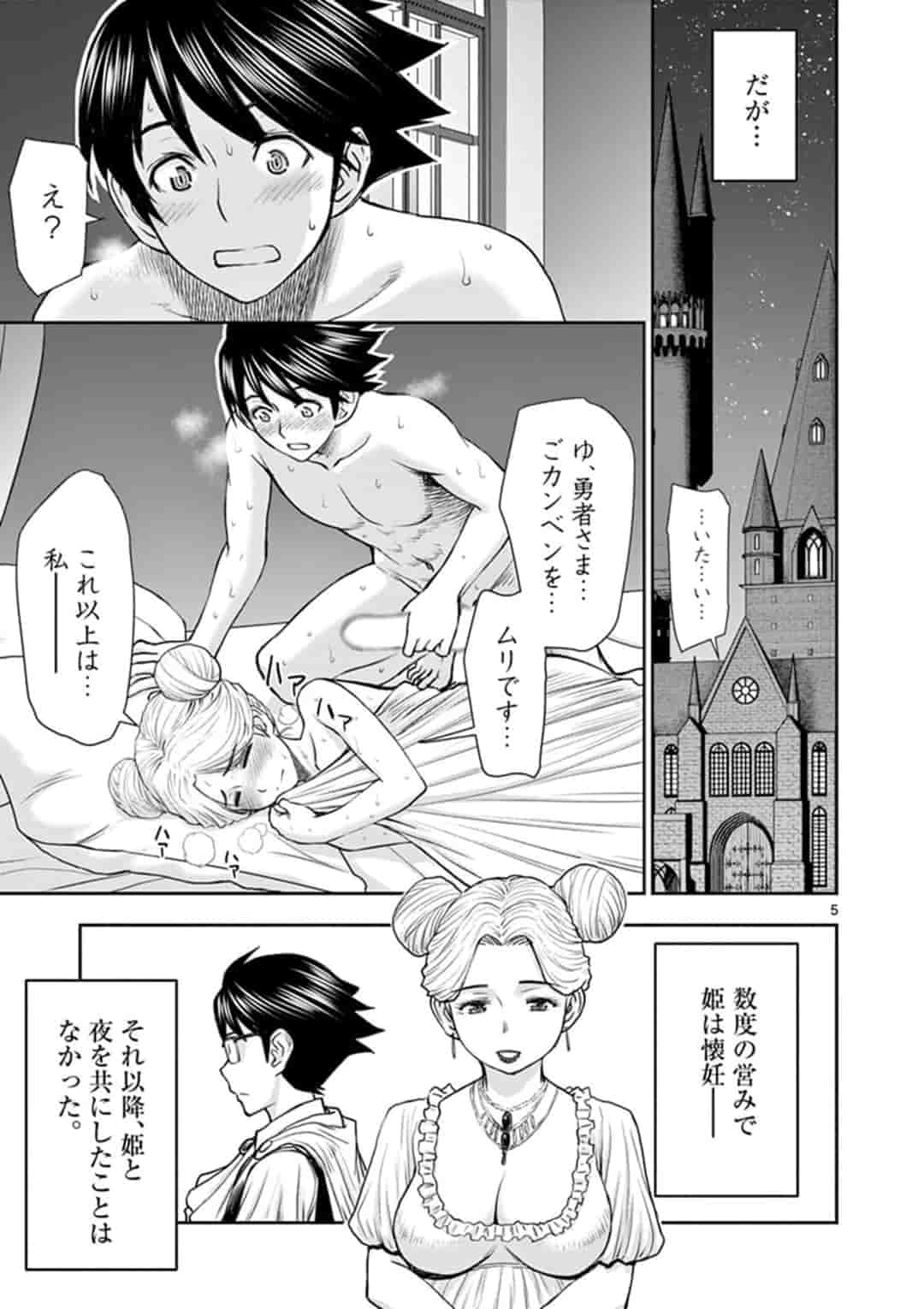 ISEKAI FURIN ~ MAOU TOUBATSU KARA JUUNEN, TSUMA TO WA RESU NO MOTO YUUSHA TO, OTTO WO NAKUSHITA ONNA SENSHI ~ - raw - Chapter 8 - https://jpdd.ccdd.to/JPDD/isekaifurinmaoutoubatsukarajuunentsumatowaresunomotoyuushatoottowonakushitaonnasenshi/156596/ld0uepuagwn.jpg