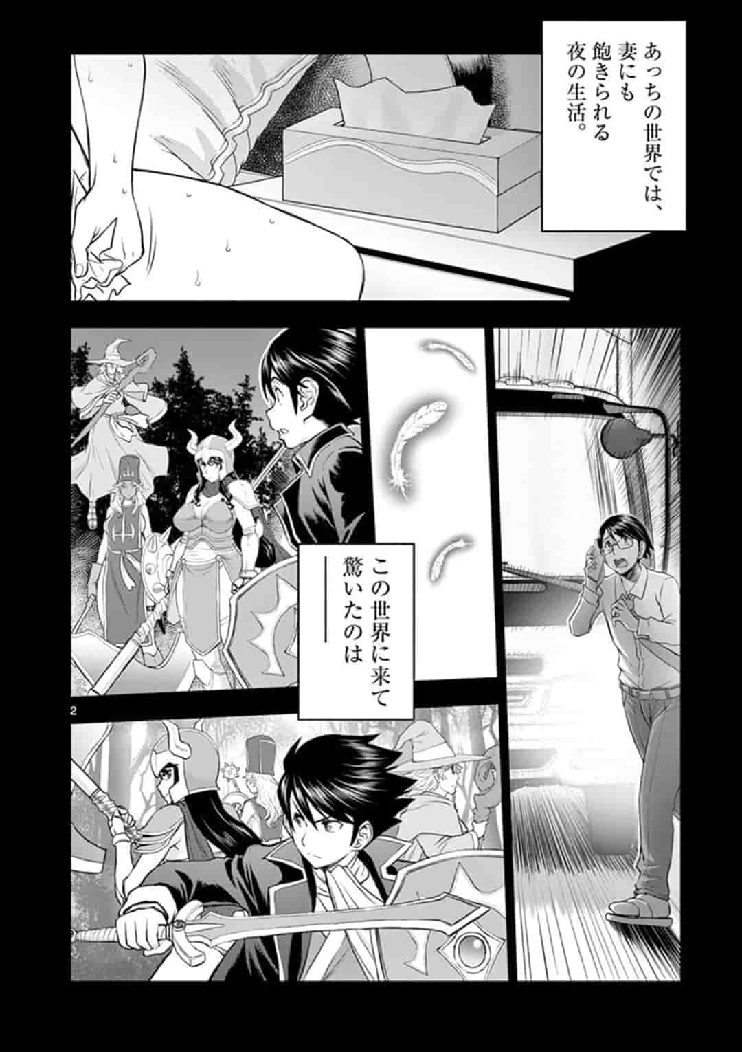 ISEKAI FURIN ~ MAOU TOUBATSU KARA JUUNEN, TSUMA TO WA RESU NO MOTO YUUSHA TO, OTTO WO NAKUSHITA ONNA SENSHI ~ - raw - Chapter 8 - https://jpdd.ccdd.to/JPDD/isekaifurinmaoutoubatsukarajuunentsumatowaresunomotoyuushatoottowonakushitaonnasenshi/156596/pxdq1fy4320.jpg