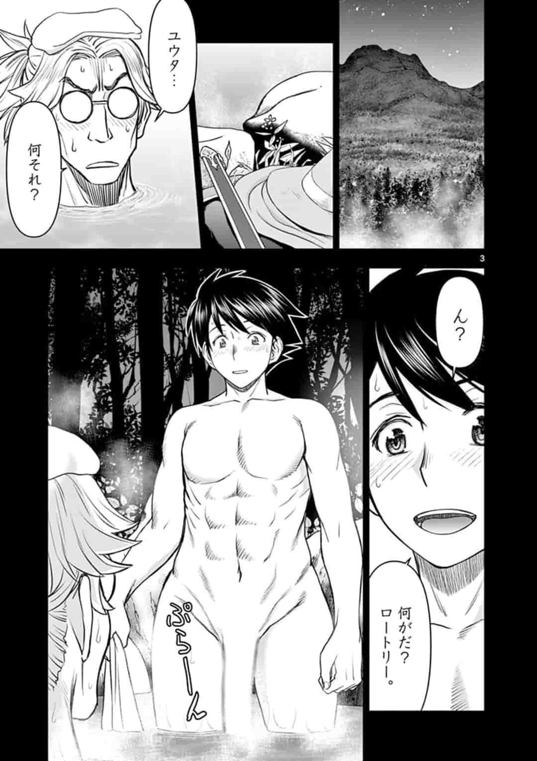 ISEKAI FURIN ~ MAOU TOUBATSU KARA JUUNEN, TSUMA TO WA RESU NO MOTO YUUSHA TO, OTTO WO NAKUSHITA ONNA SENSHI ~ - raw - Chapter 8 - https://jpdd.ccdd.to/JPDD/isekaifurinmaoutoubatsukarajuunentsumatowaresunomotoyuushatoottowonakushitaonnasenshi/156596/ym0cgg043bt.jpg