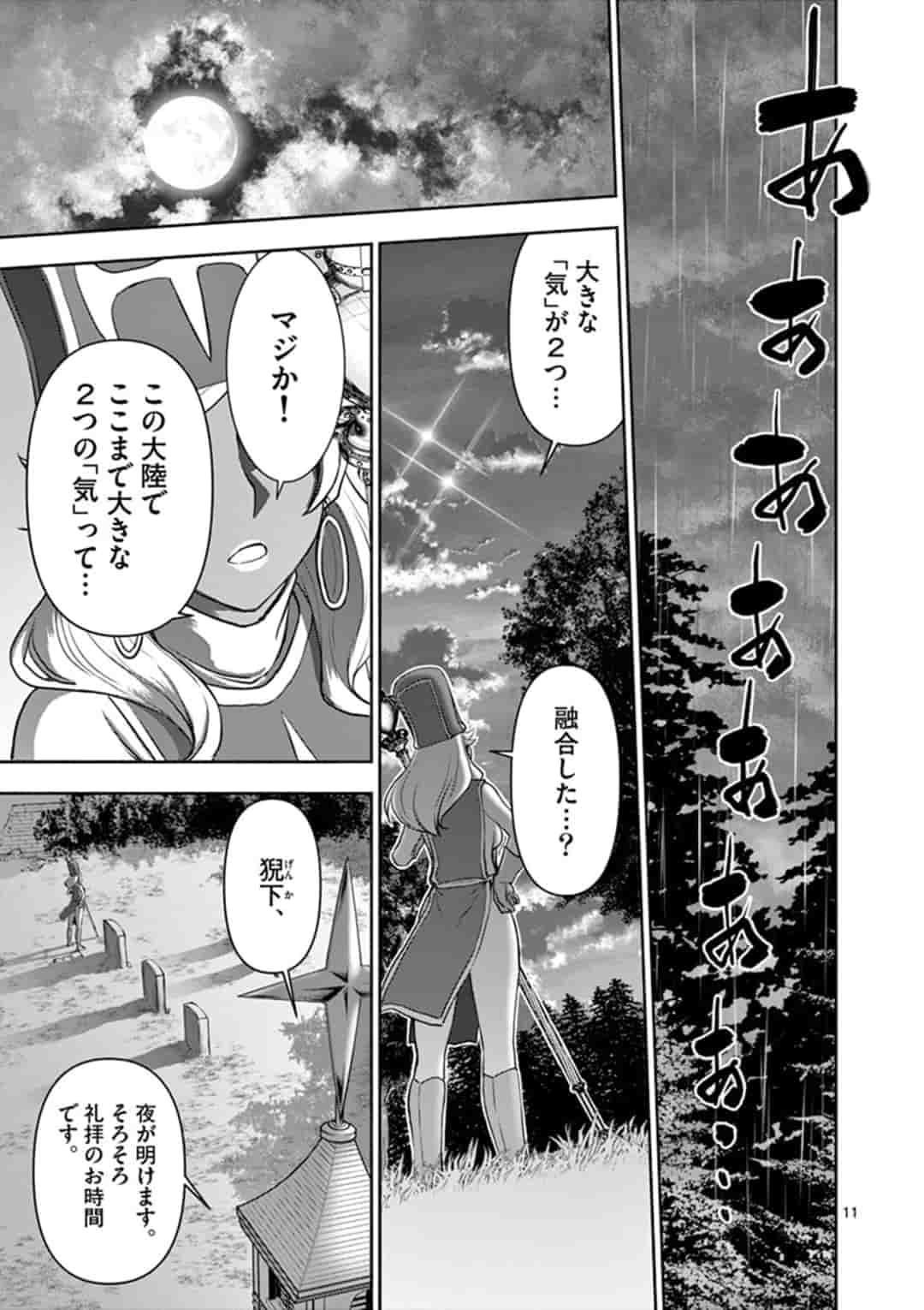 ISEKAI FURIN ~ MAOU TOUBATSU KARA JUUNEN, TSUMA TO WA RESU NO MOTO YUUSHA TO, OTTO WO NAKUSHITA ONNA SENSHI ~ - raw - Chapter 9 - https://jpdd.ccdd.to/JPDD/isekaifurinmaoutoubatsukarajuunentsumatowaresunomotoyuushatoottowonakushitaonnasenshi/157272/kn3ebfknpnb.jpg