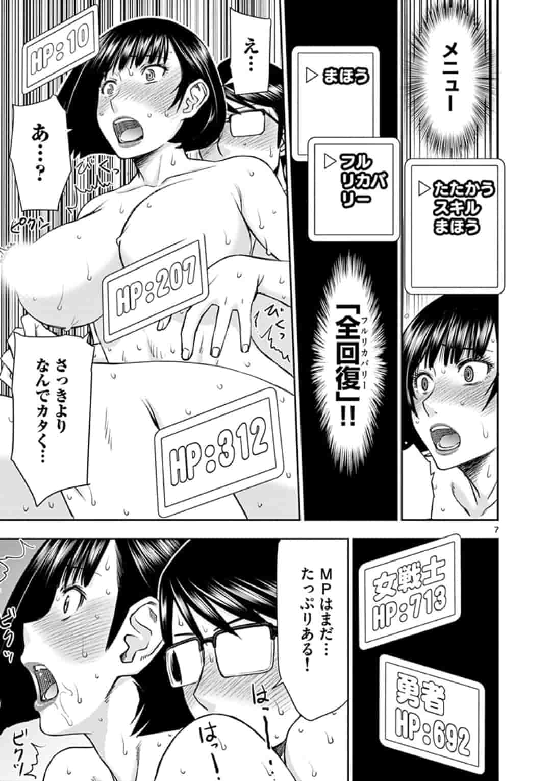 ISEKAI FURIN ~ MAOU TOUBATSU KARA JUUNEN, TSUMA TO WA RESU NO MOTO YUUSHA TO, OTTO WO NAKUSHITA ONNA SENSHI ~ - raw - Chapter 9 - https://jpdd.ccdd.to/JPDD/isekaifurinmaoutoubatsukarajuunentsumatowaresunomotoyuushatoottowonakushitaonnasenshi/157272/lwhrstfkm3r.jpg