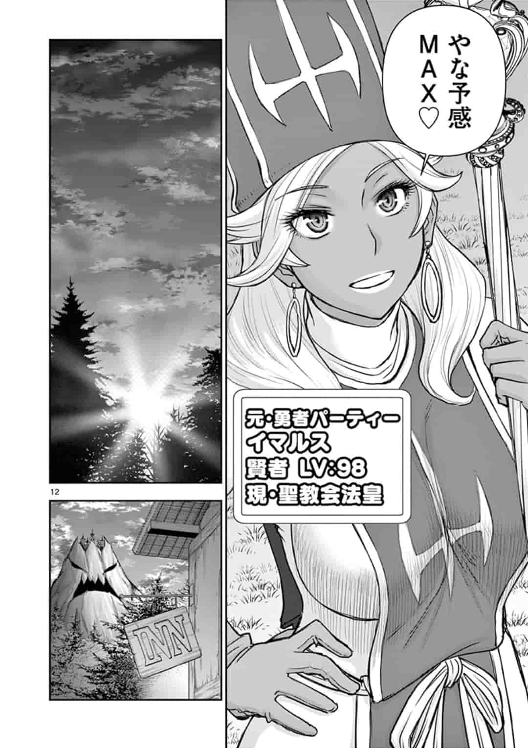 ISEKAI FURIN ~ MAOU TOUBATSU KARA JUUNEN, TSUMA TO WA RESU NO MOTO YUUSHA TO, OTTO WO NAKUSHITA ONNA SENSHI ~ - raw - Chapter 9 - https://jpdd.ccdd.to/JPDD/isekaifurinmaoutoubatsukarajuunentsumatowaresunomotoyuushatoottowonakushitaonnasenshi/157272/qd3hd0ioipq.jpg