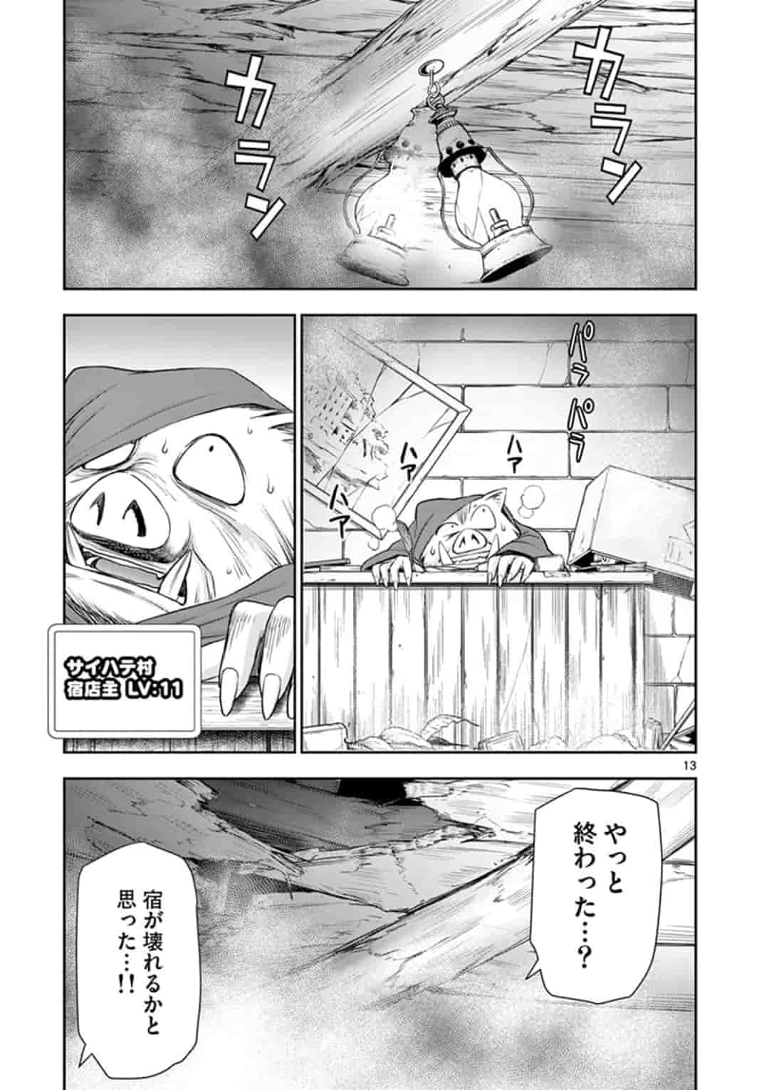 ISEKAI FURIN ~ MAOU TOUBATSU KARA JUUNEN, TSUMA TO WA RESU NO MOTO YUUSHA TO, OTTO WO NAKUSHITA ONNA SENSHI ~ - raw - Chapter 9 - https://jpdd.ccdd.to/JPDD/isekaifurinmaoutoubatsukarajuunentsumatowaresunomotoyuushatoottowonakushitaonnasenshi/157272/wvxvdwon5ek.jpg