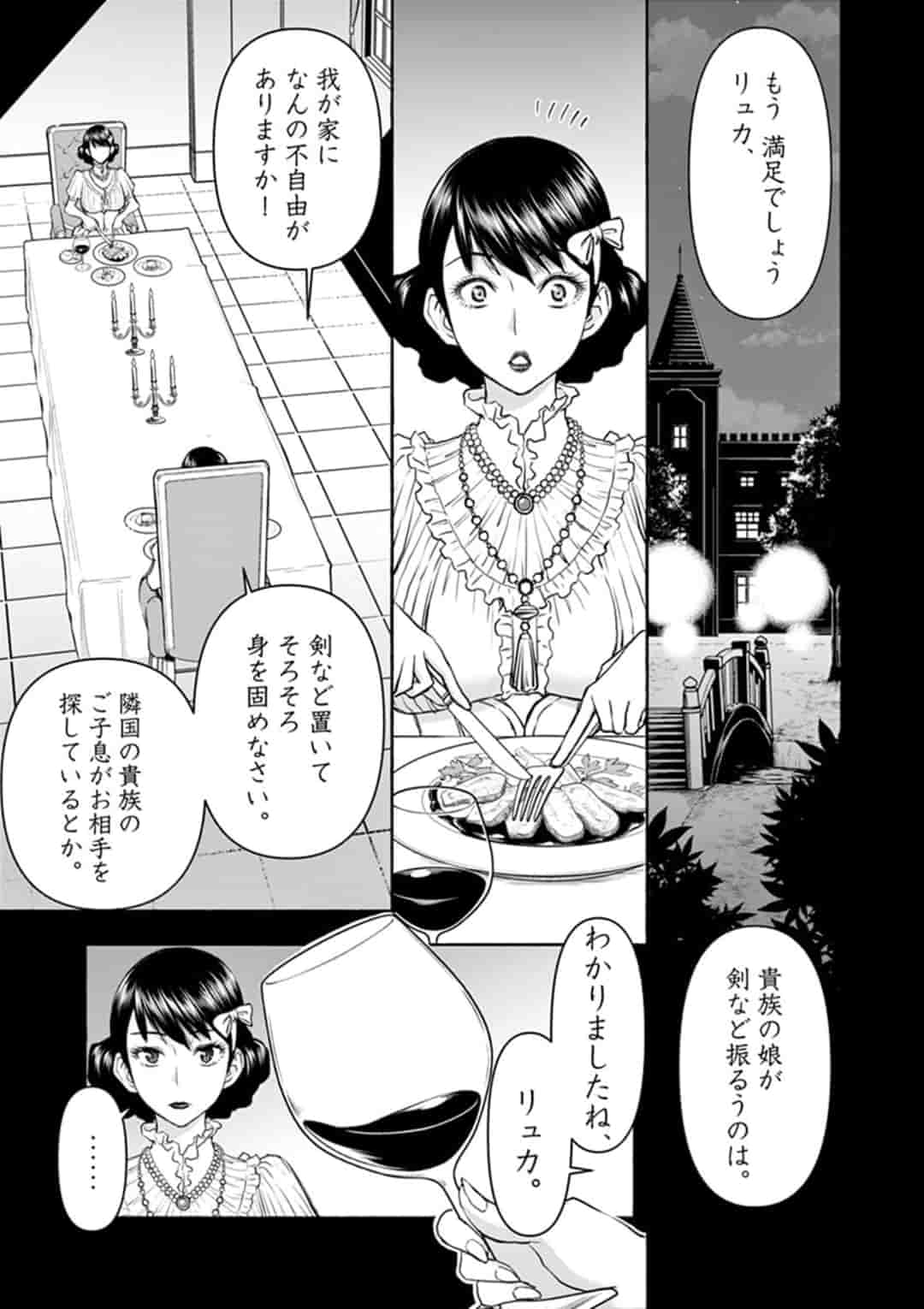 ISEKAI FURIN ~ MAOU TOUBATSU KARA JUUNEN, TSUMA TO WA RESU NO MOTO YUUSHA TO, OTTO WO NAKUSHITA ONNA SENSHI ~ - raw - Chapter 11 - https://jpdd.ccdd.to/JPDD/isekaifurinmaoutoubatsukarajuunentsumatowaresunomotoyuushatoottowonakushitaonnasenshi/159150/05ctv40yfub.jpg