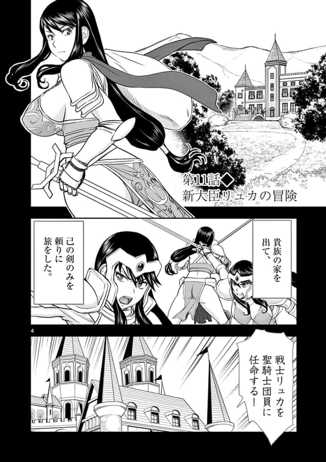 ISEKAI FURIN ~ MAOU TOUBATSU KARA JUUNEN, TSUMA TO WA RESU NO MOTO YUUSHA TO, OTTO WO NAKUSHITA ONNA SENSHI ~ - raw - Chapter 11 - https://jpdd.ccdd.to/JPDD/isekaifurinmaoutoubatsukarajuunentsumatowaresunomotoyuushatoottowonakushitaonnasenshi/159150/2bhowb1pxz5.jpg