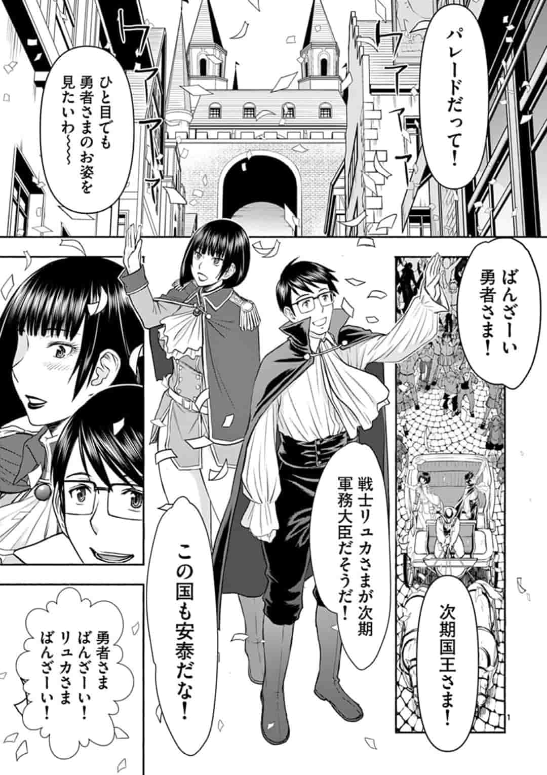 ISEKAI FURIN ~ MAOU TOUBATSU KARA JUUNEN, TSUMA TO WA RESU NO MOTO YUUSHA TO, OTTO WO NAKUSHITA ONNA SENSHI ~ - raw - Chapter 11 - https://jpdd.ccdd.to/JPDD/isekaifurinmaoutoubatsukarajuunentsumatowaresunomotoyuushatoottowonakushitaonnasenshi/159150/h4nnx3tyyca.jpg