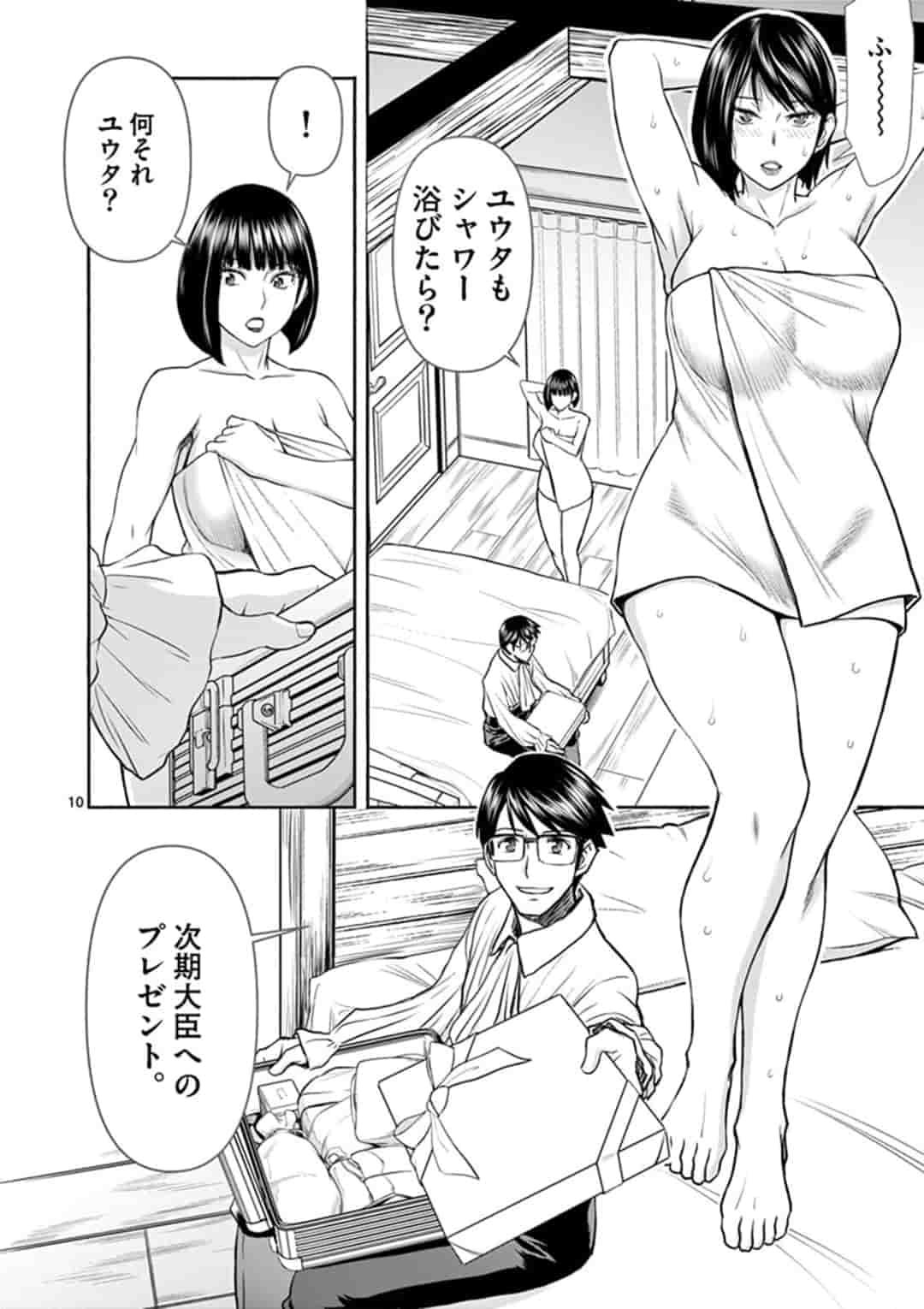 ISEKAI FURIN ~ MAOU TOUBATSU KARA JUUNEN, TSUMA TO WA RESU NO MOTO YUUSHA TO, OTTO WO NAKUSHITA ONNA SENSHI ~ - raw - Chapter 11 - https://jpdd.ccdd.to/JPDD/isekaifurinmaoutoubatsukarajuunentsumatowaresunomotoyuushatoottowonakushitaonnasenshi/159150/pgeisfy1hof.jpg