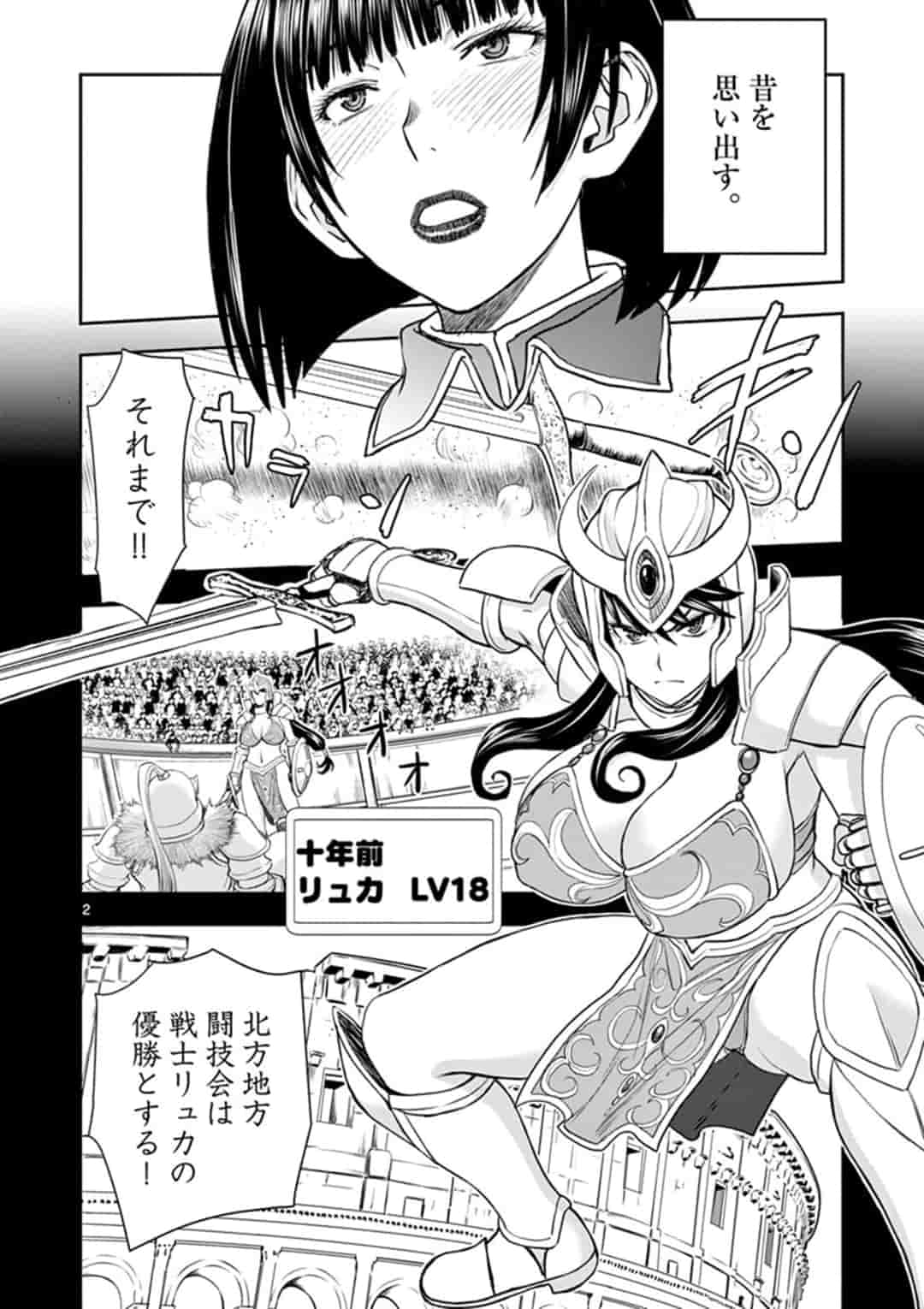 ISEKAI FURIN ~ MAOU TOUBATSU KARA JUUNEN, TSUMA TO WA RESU NO MOTO YUUSHA TO, OTTO WO NAKUSHITA ONNA SENSHI ~ - raw - Chapter 11 - https://jpdd.ccdd.to/JPDD/isekaifurinmaoutoubatsukarajuunentsumatowaresunomotoyuushatoottowonakushitaonnasenshi/159150/pp25cftlc20.jpg