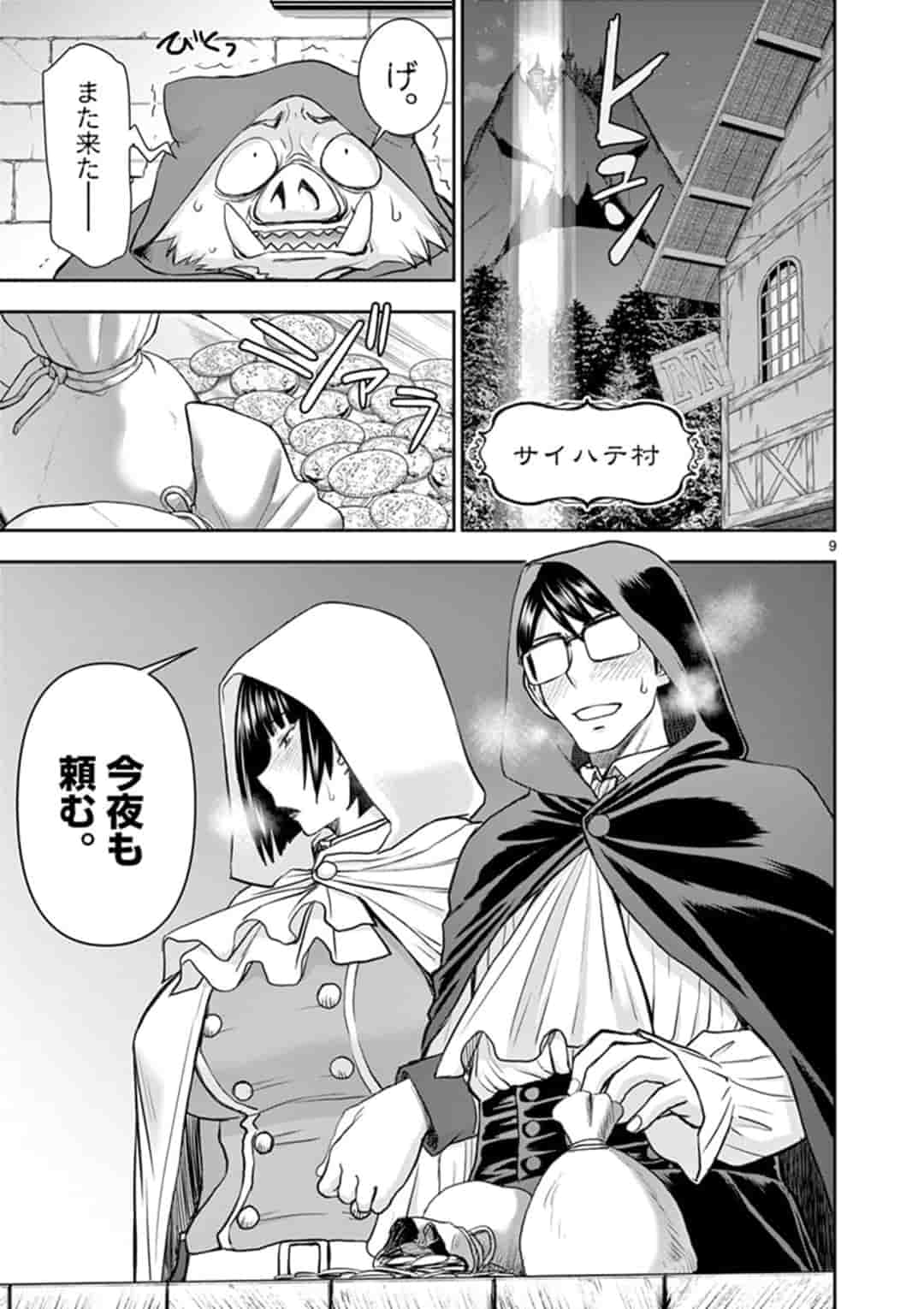 ISEKAI FURIN ~ MAOU TOUBATSU KARA JUUNEN, TSUMA TO WA RESU NO MOTO YUUSHA TO, OTTO WO NAKUSHITA ONNA SENSHI ~ - raw - Chapter 11 - https://jpdd.ccdd.to/JPDD/isekaifurinmaoutoubatsukarajuunentsumatowaresunomotoyuushatoottowonakushitaonnasenshi/159150/pugoqqn0xyg.jpg