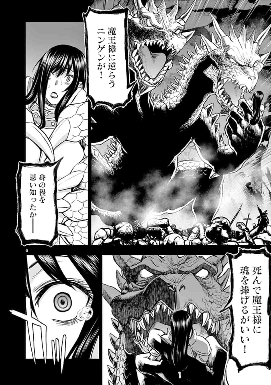 ISEKAI FURIN ~ MAOU TOUBATSU KARA JUUNEN, TSUMA TO WA RESU NO MOTO YUUSHA TO, OTTO WO NAKUSHITA ONNA SENSHI ~ - raw - Chapter 11 - https://jpdd.ccdd.to/JPDD/isekaifurinmaoutoubatsukarajuunentsumatowaresunomotoyuushatoottowonakushitaonnasenshi/159150/sze3zn4obtm.jpg