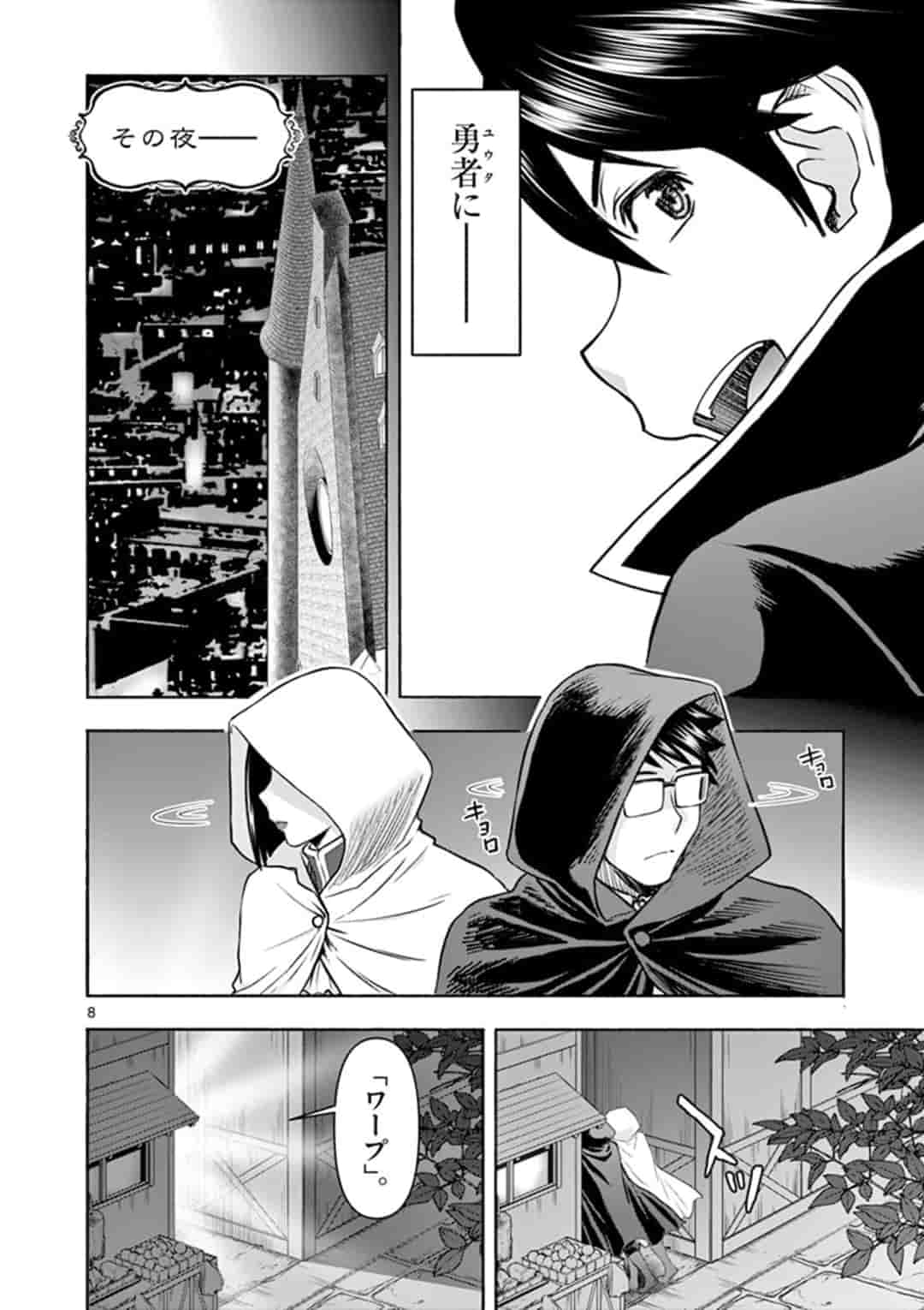 ISEKAI FURIN ~ MAOU TOUBATSU KARA JUUNEN, TSUMA TO WA RESU NO MOTO YUUSHA TO, OTTO WO NAKUSHITA ONNA SENSHI ~ - raw - Chapter 11 - https://jpdd.ccdd.to/JPDD/isekaifurinmaoutoubatsukarajuunentsumatowaresunomotoyuushatoottowonakushitaonnasenshi/159150/ukwjuqqsoop.jpg