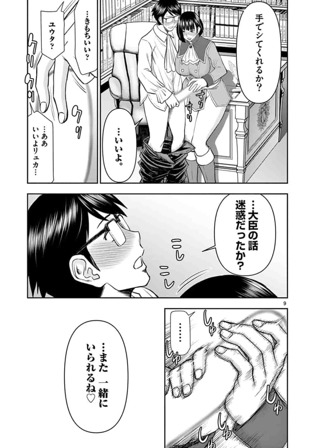 ISEKAI FURIN ~ MAOU TOUBATSU KARA JUUNEN, TSUMA TO WA RESU NO MOTO YUUSHA TO, OTTO WO NAKUSHITA ONNA SENSHI ~ - raw - Chapter 10 - https://jpdd.ccdd.to/JPDD/isekaifurinmaoutoubatsukarajuunentsumatowaresunomotoyuushatoottowonakushitaonnasenshi/159188/0wfwt0jdy1u.jpg