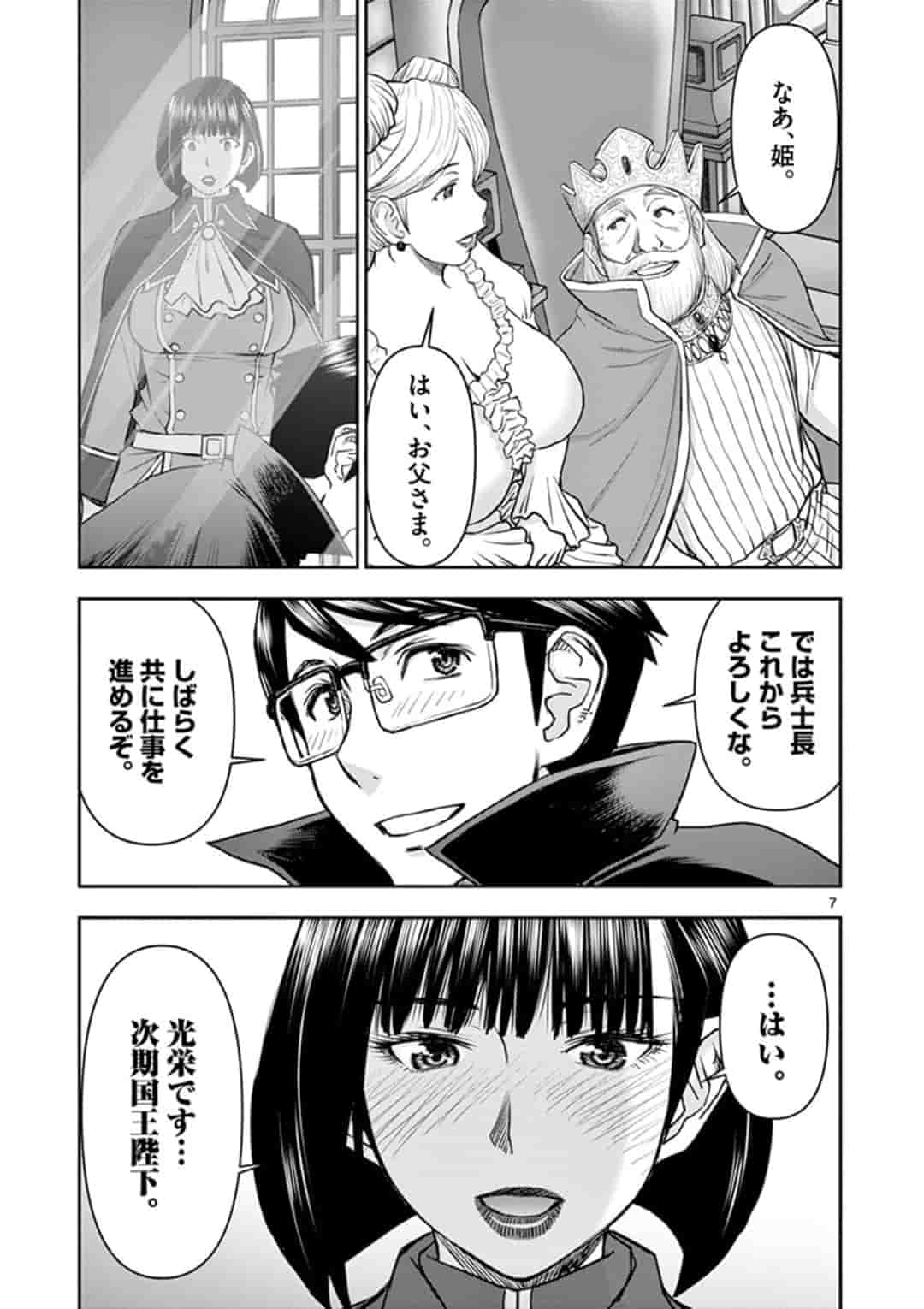 ISEKAI FURIN ~ MAOU TOUBATSU KARA JUUNEN, TSUMA TO WA RESU NO MOTO YUUSHA TO, OTTO WO NAKUSHITA ONNA SENSHI ~ - raw - Chapter 10 - https://jpdd.ccdd.to/JPDD/isekaifurinmaoutoubatsukarajuunentsumatowaresunomotoyuushatoottowonakushitaonnasenshi/159188/1owthwxmc3l.jpg