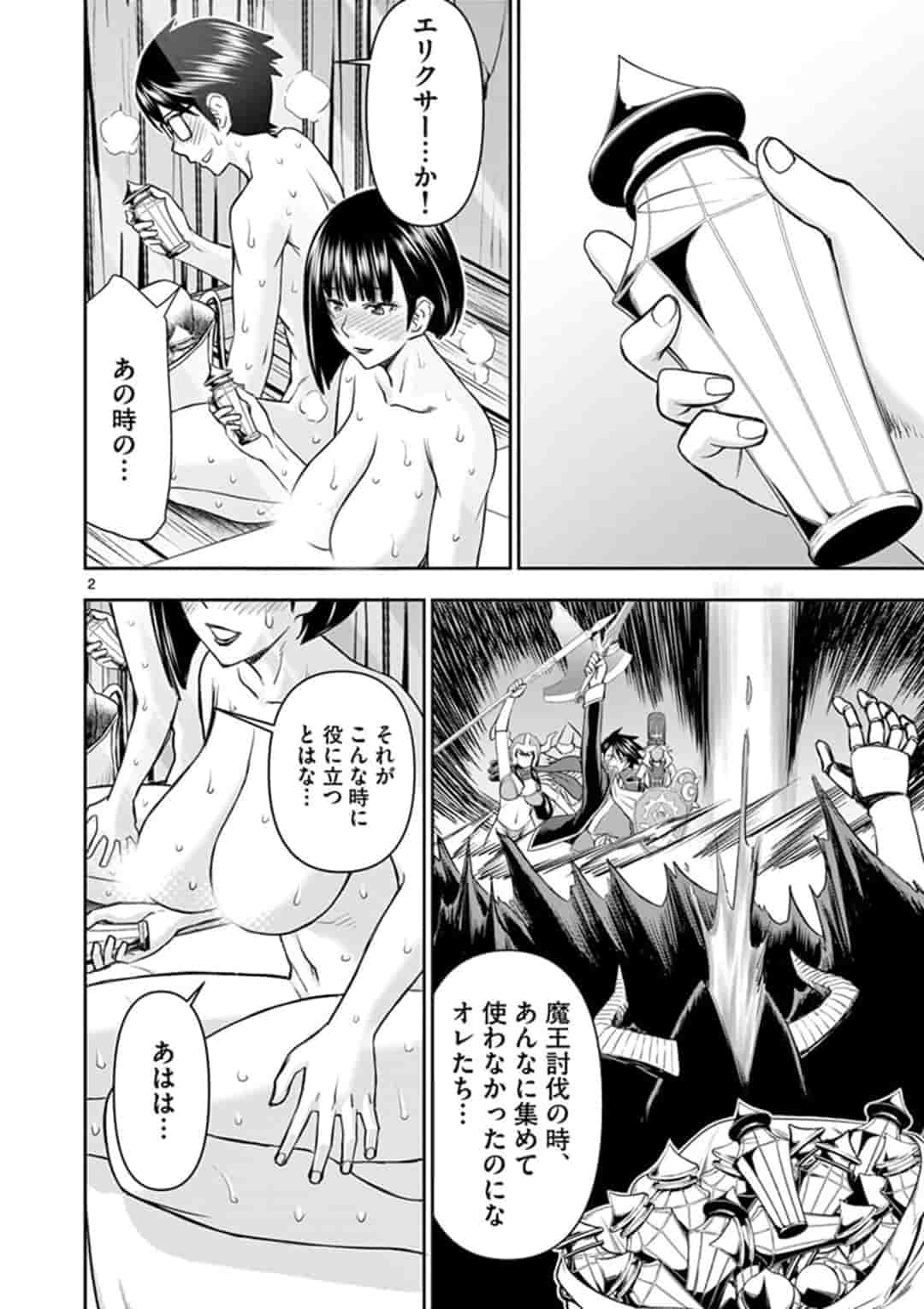 ISEKAI FURIN ~ MAOU TOUBATSU KARA JUUNEN, TSUMA TO WA RESU NO MOTO YUUSHA TO, OTTO WO NAKUSHITA ONNA SENSHI ~ - raw - Chapter 10 - https://jpdd.ccdd.to/JPDD/isekaifurinmaoutoubatsukarajuunentsumatowaresunomotoyuushatoottowonakushitaonnasenshi/159188/c5rhzeet1ob.jpg