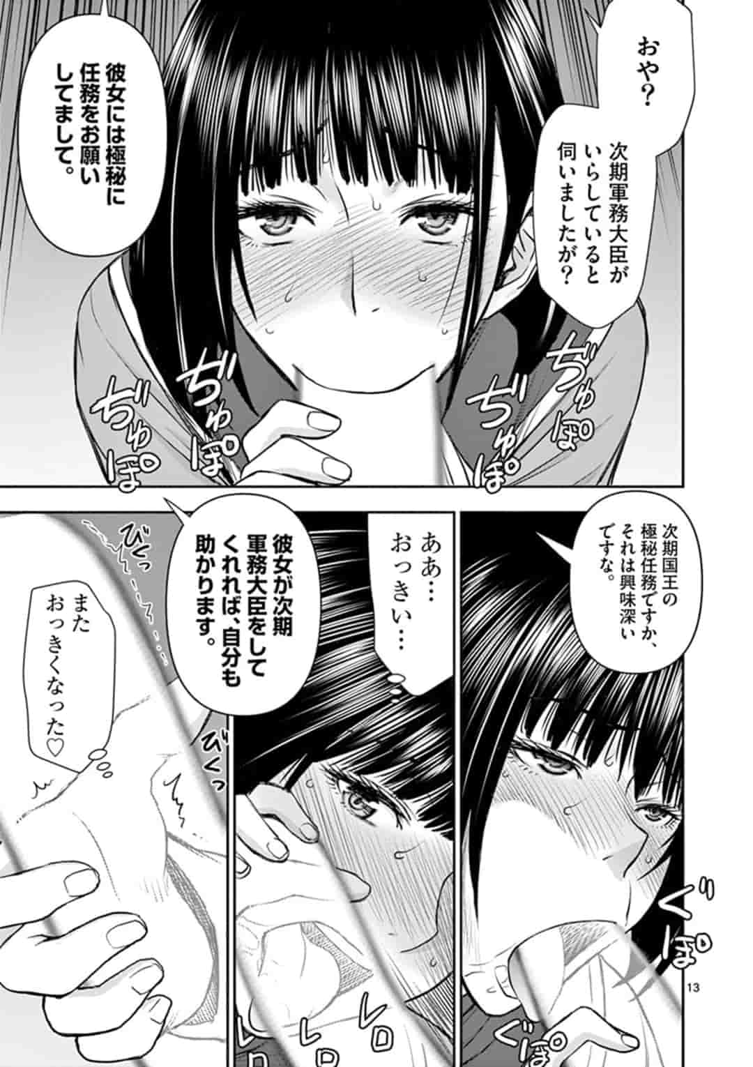 ISEKAI FURIN ~ MAOU TOUBATSU KARA JUUNEN, TSUMA TO WA RESU NO MOTO YUUSHA TO, OTTO WO NAKUSHITA ONNA SENSHI ~ - raw - Chapter 10 - https://jpdd.ccdd.to/JPDD/isekaifurinmaoutoubatsukarajuunentsumatowaresunomotoyuushatoottowonakushitaonnasenshi/159188/cnlgao3uldx.jpg
