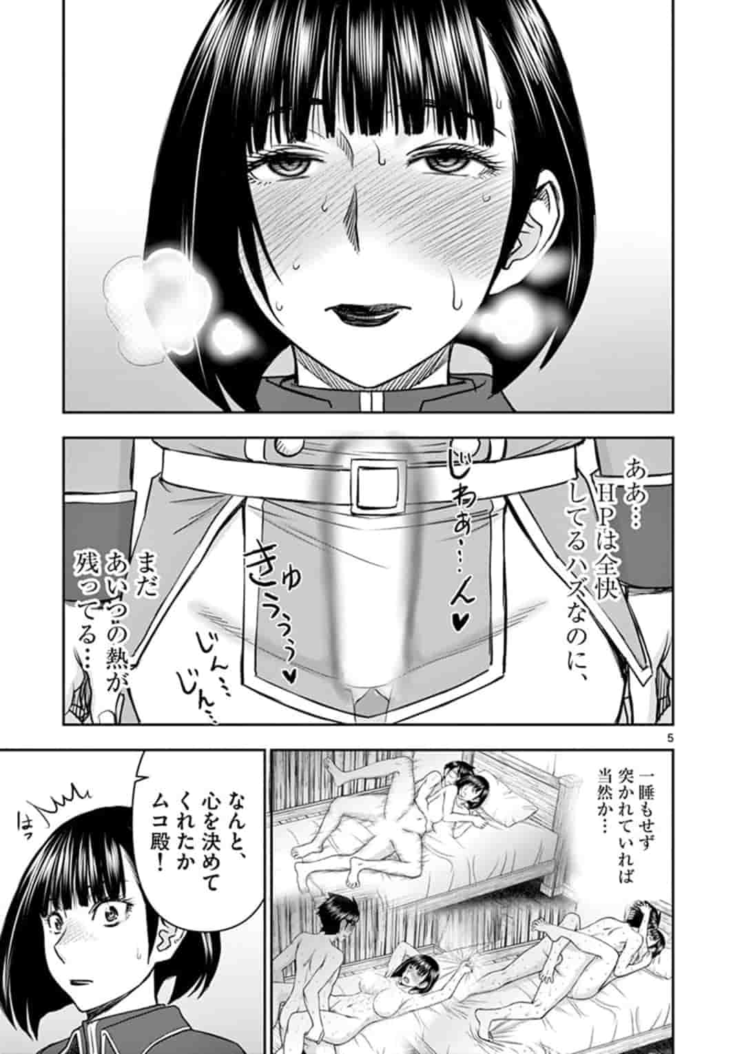 ISEKAI FURIN ~ MAOU TOUBATSU KARA JUUNEN, TSUMA TO WA RESU NO MOTO YUUSHA TO, OTTO WO NAKUSHITA ONNA SENSHI ~ - raw - Chapter 10 - https://jpdd.ccdd.to/JPDD/isekaifurinmaoutoubatsukarajuunentsumatowaresunomotoyuushatoottowonakushitaonnasenshi/159188/gctfofgzvgo.jpg
