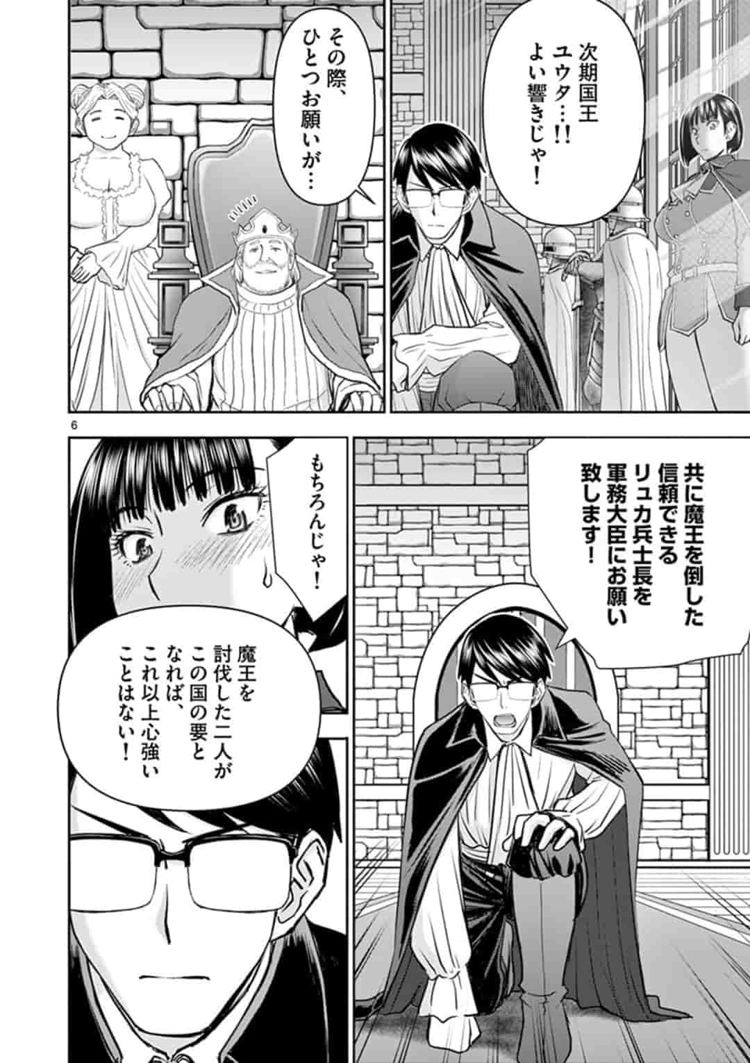 ISEKAI FURIN ~ MAOU TOUBATSU KARA JUUNEN, TSUMA TO WA RESU NO MOTO YUUSHA TO, OTTO WO NAKUSHITA ONNA SENSHI ~ - raw - Chapter 10 - https://jpdd.ccdd.to/JPDD/isekaifurinmaoutoubatsukarajuunentsumatowaresunomotoyuushatoottowonakushitaonnasenshi/159188/lfb34ea1g2e.jpg
