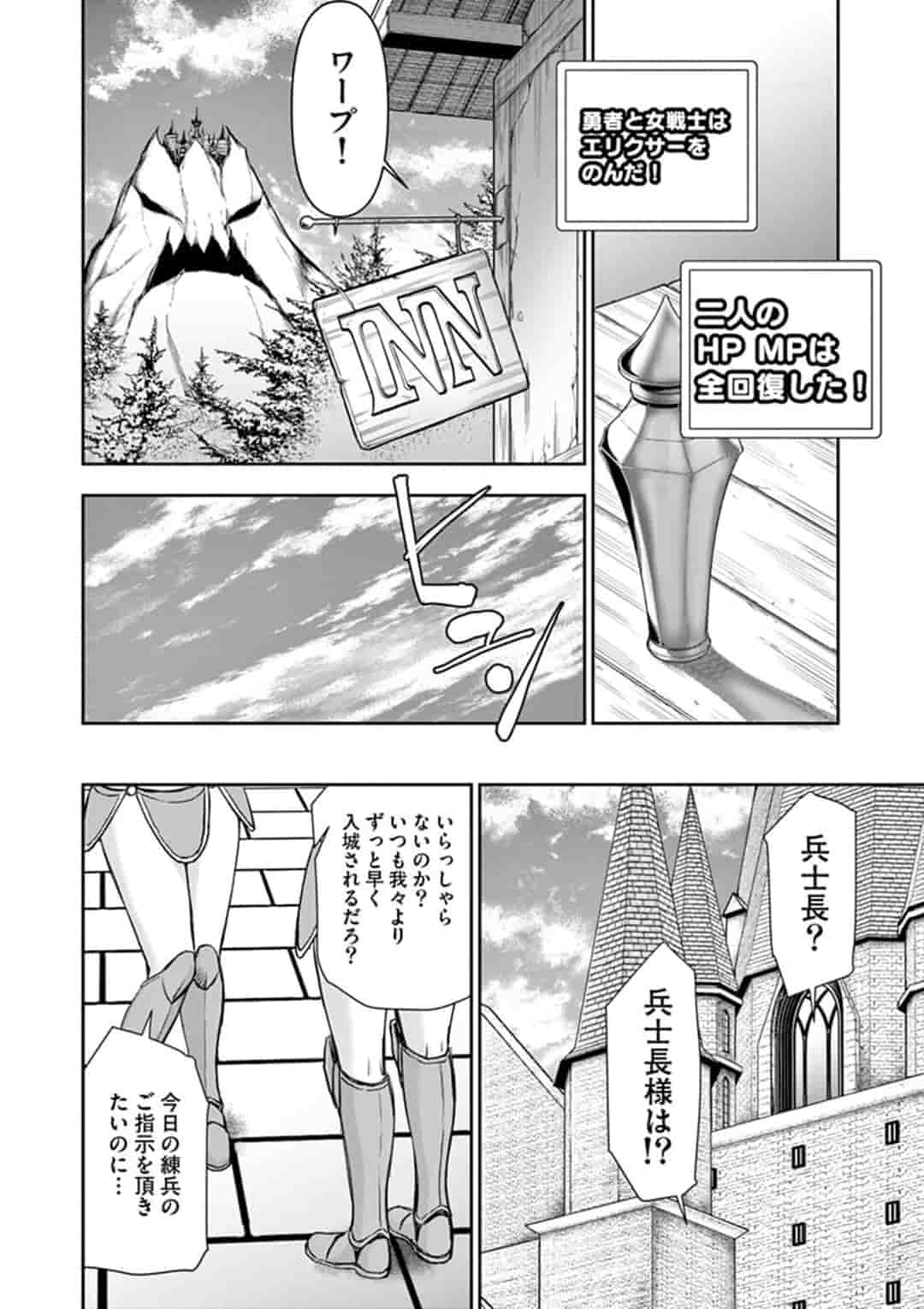 ISEKAI FURIN ~ MAOU TOUBATSU KARA JUUNEN, TSUMA TO WA RESU NO MOTO YUUSHA TO, OTTO WO NAKUSHITA ONNA SENSHI ~ - raw - Chapter 10 - https://jpdd.ccdd.to/JPDD/isekaifurinmaoutoubatsukarajuunentsumatowaresunomotoyuushatoottowonakushitaonnasenshi/159188/olnrtjvwubp.jpg