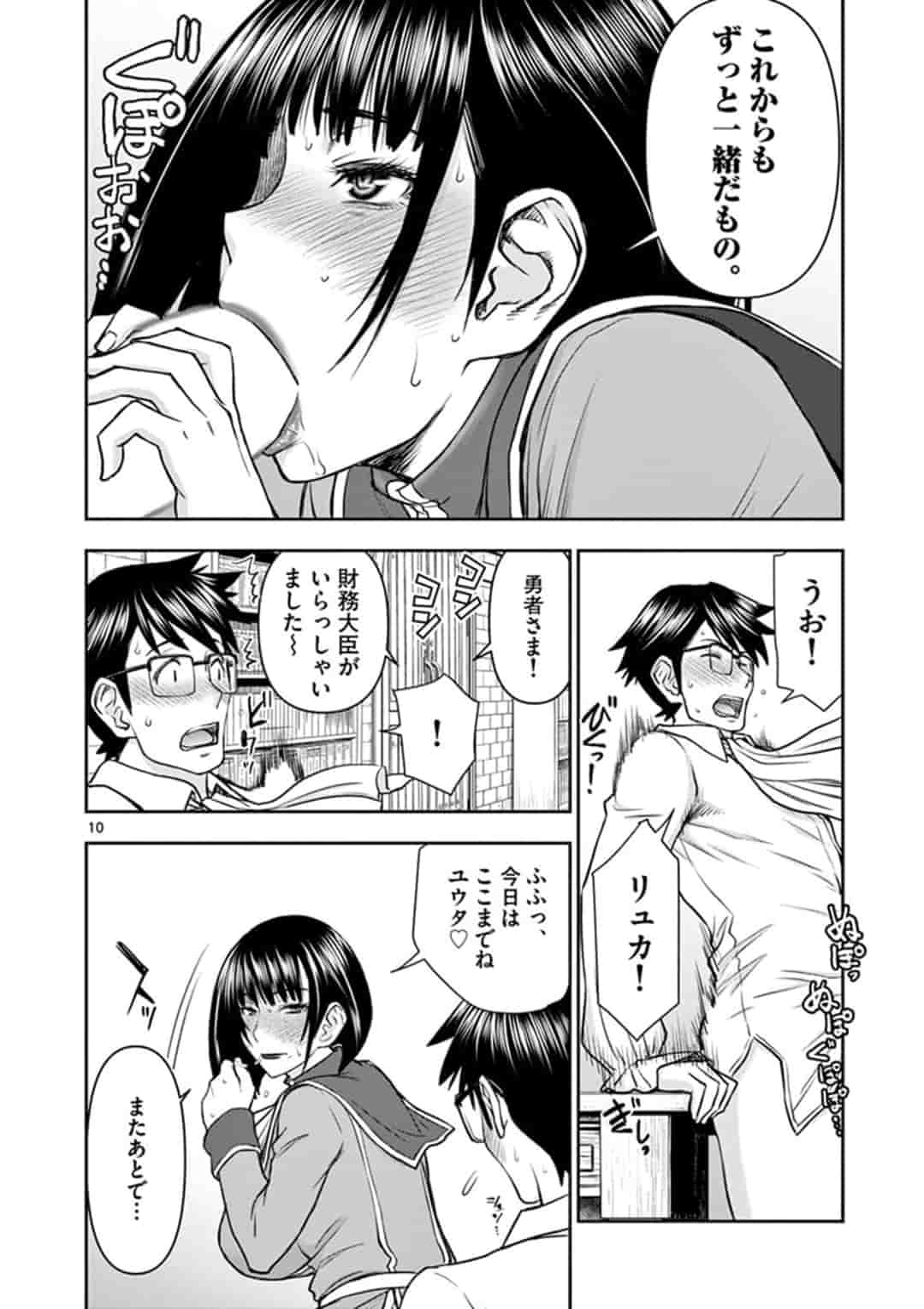 ISEKAI FURIN ~ MAOU TOUBATSU KARA JUUNEN, TSUMA TO WA RESU NO MOTO YUUSHA TO, OTTO WO NAKUSHITA ONNA SENSHI ~ - raw - Chapter 10 - https://jpdd.ccdd.to/JPDD/isekaifurinmaoutoubatsukarajuunentsumatowaresunomotoyuushatoottowonakushitaonnasenshi/159188/opk4cfz1lc1.jpg