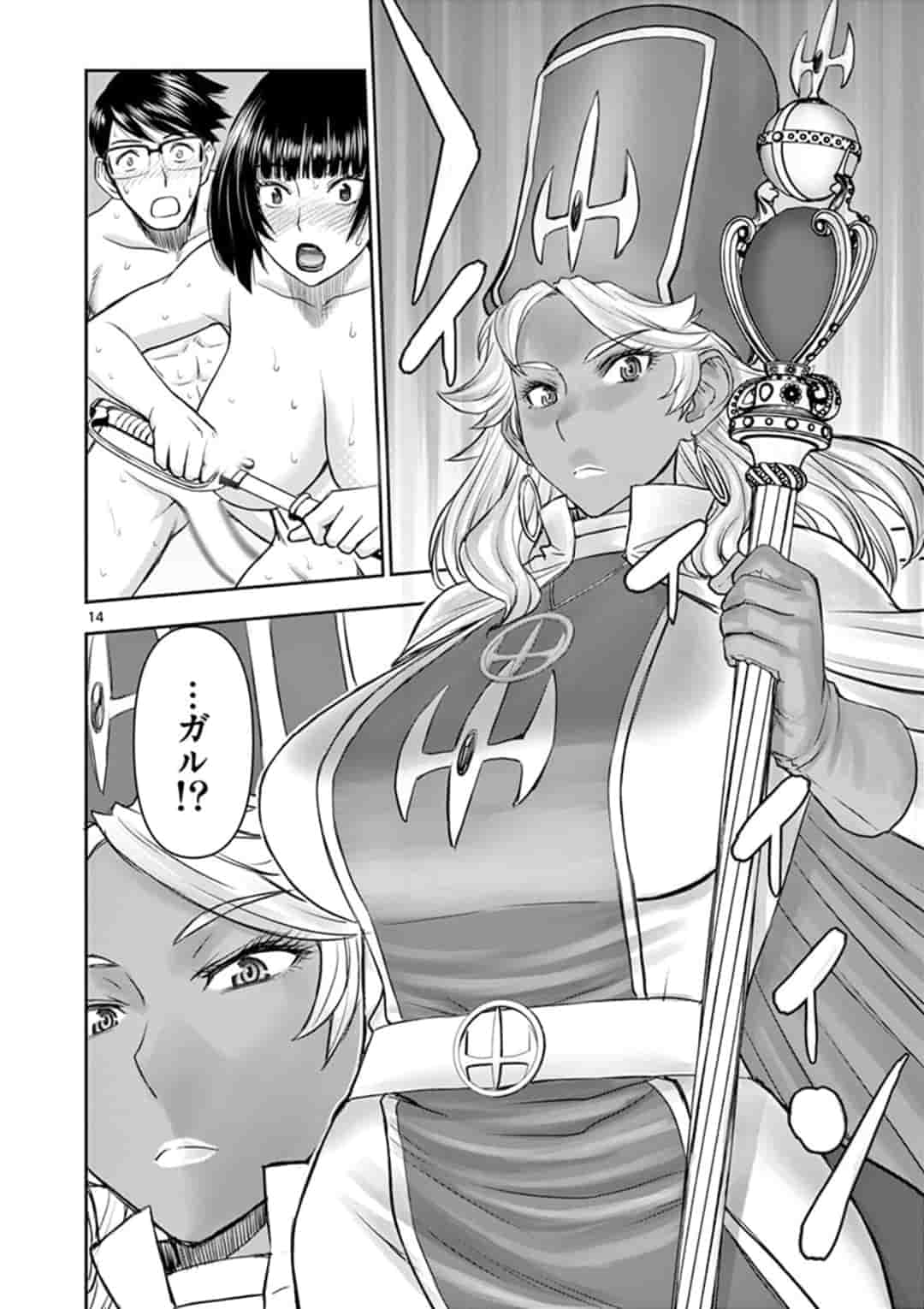 ISEKAI FURIN ~ MAOU TOUBATSU KARA JUUNEN, TSUMA TO WA RESU NO MOTO YUUSHA TO, OTTO WO NAKUSHITA ONNA SENSHI ~ - raw - Chapter 12 - https://jpdd.ccdd.to/JPDD/isekaifurinmaoutoubatsukarajuunentsumatowaresunomotoyuushatoottowonakushitaonnasenshi/160310/5qfccjnb5n0.jpg