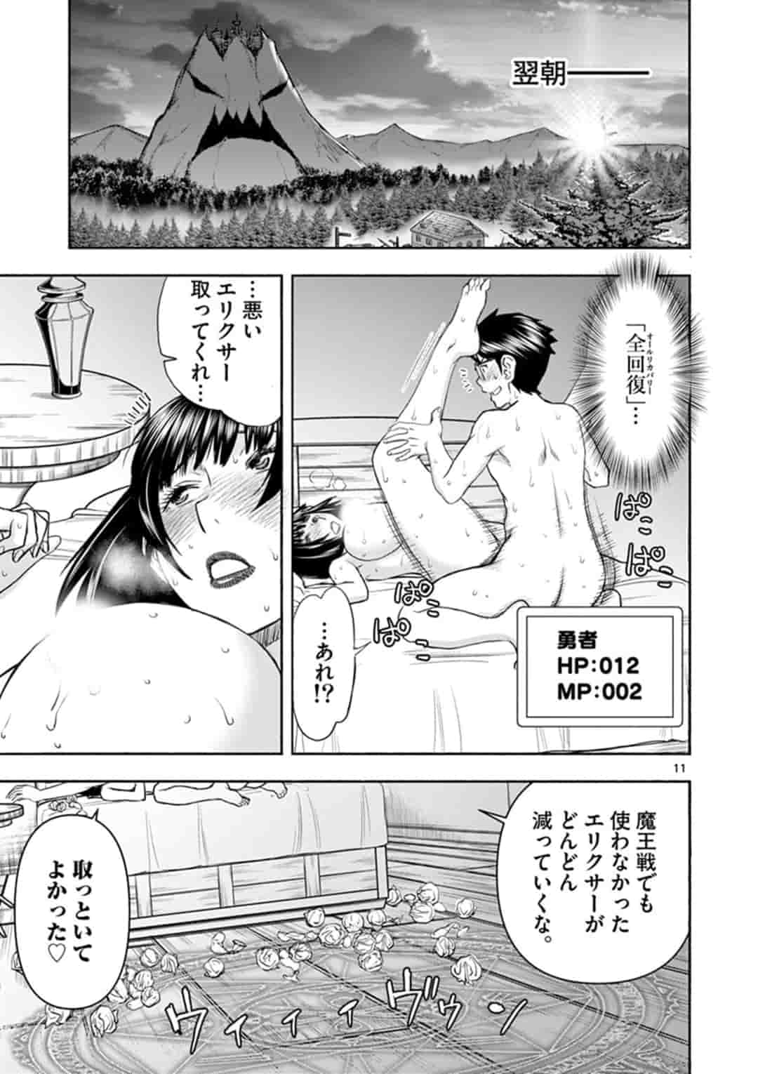 ISEKAI FURIN ~ MAOU TOUBATSU KARA JUUNEN, TSUMA TO WA RESU NO MOTO YUUSHA TO, OTTO WO NAKUSHITA ONNA SENSHI ~ - raw - Chapter 12 - https://jpdd.ccdd.to/JPDD/isekaifurinmaoutoubatsukarajuunentsumatowaresunomotoyuushatoottowonakushitaonnasenshi/160310/bqp50dumdag.jpg