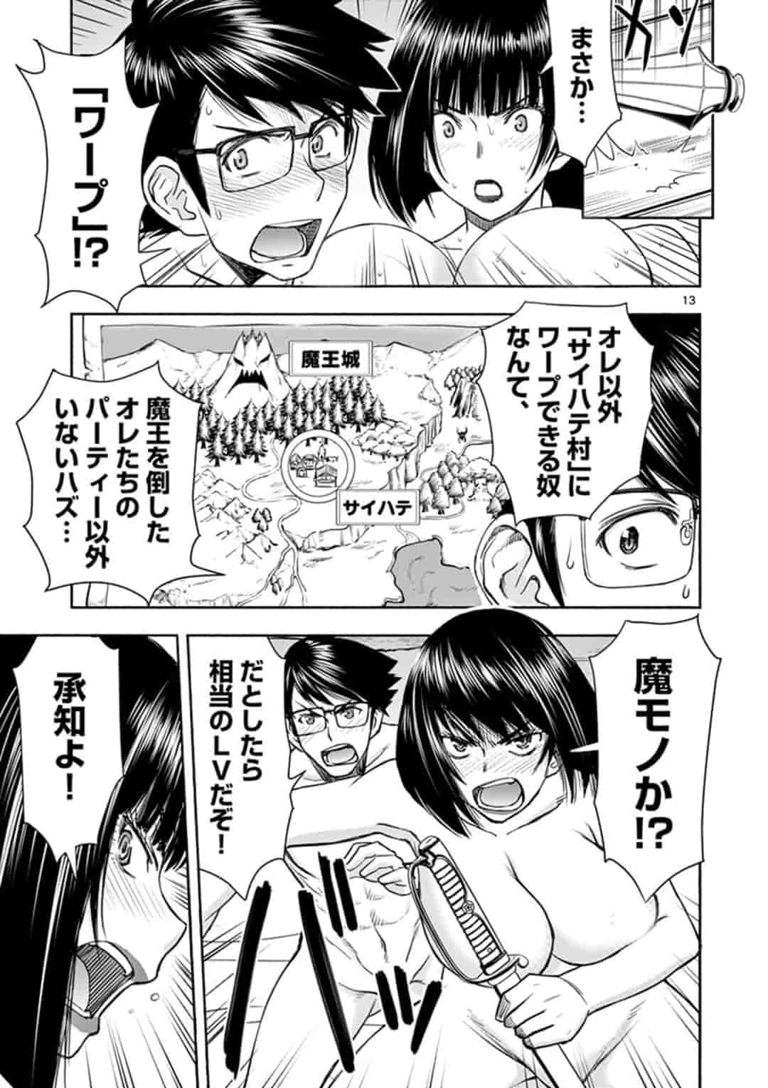 ISEKAI FURIN ~ MAOU TOUBATSU KARA JUUNEN, TSUMA TO WA RESU NO MOTO YUUSHA TO, OTTO WO NAKUSHITA ONNA SENSHI ~ - raw - Chapter 12 - https://jpdd.ccdd.to/JPDD/isekaifurinmaoutoubatsukarajuunentsumatowaresunomotoyuushatoottowonakushitaonnasenshi/160310/cblmxuswel3.jpg
