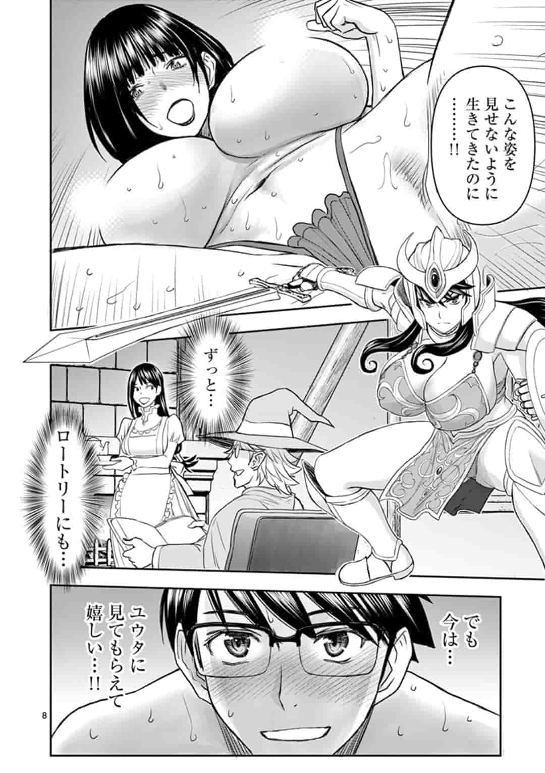 ISEKAI FURIN ~ MAOU TOUBATSU KARA JUUNEN, TSUMA TO WA RESU NO MOTO YUUSHA TO, OTTO WO NAKUSHITA ONNA SENSHI ~ - raw - Chapter 12 - https://jpdd.ccdd.to/JPDD/isekaifurinmaoutoubatsukarajuunentsumatowaresunomotoyuushatoottowonakushitaonnasenshi/160310/gwf2fypidq3.jpg