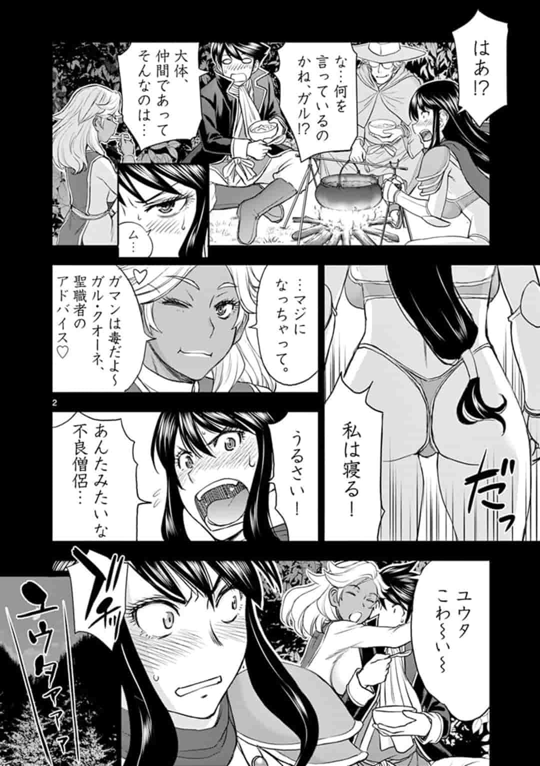 ISEKAI FURIN ~ MAOU TOUBATSU KARA JUUNEN, TSUMA TO WA RESU NO MOTO YUUSHA TO, OTTO WO NAKUSHITA ONNA SENSHI ~ - raw - Chapter 12 - https://jpdd.ccdd.to/JPDD/isekaifurinmaoutoubatsukarajuunentsumatowaresunomotoyuushatoottowonakushitaonnasenshi/160310/o4hmhobsxep.jpg