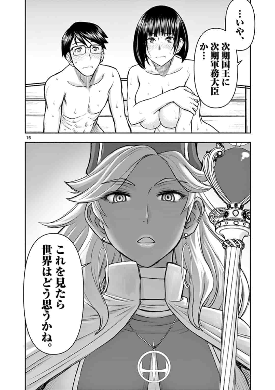 ISEKAI FURIN ~ MAOU TOUBATSU KARA JUUNEN, TSUMA TO WA RESU NO MOTO YUUSHA TO, OTTO WO NAKUSHITA ONNA SENSHI ~ - raw - Chapter 12 - https://jpdd.ccdd.to/JPDD/isekaifurinmaoutoubatsukarajuunentsumatowaresunomotoyuushatoottowonakushitaonnasenshi/160310/wb32uummvv2.jpg